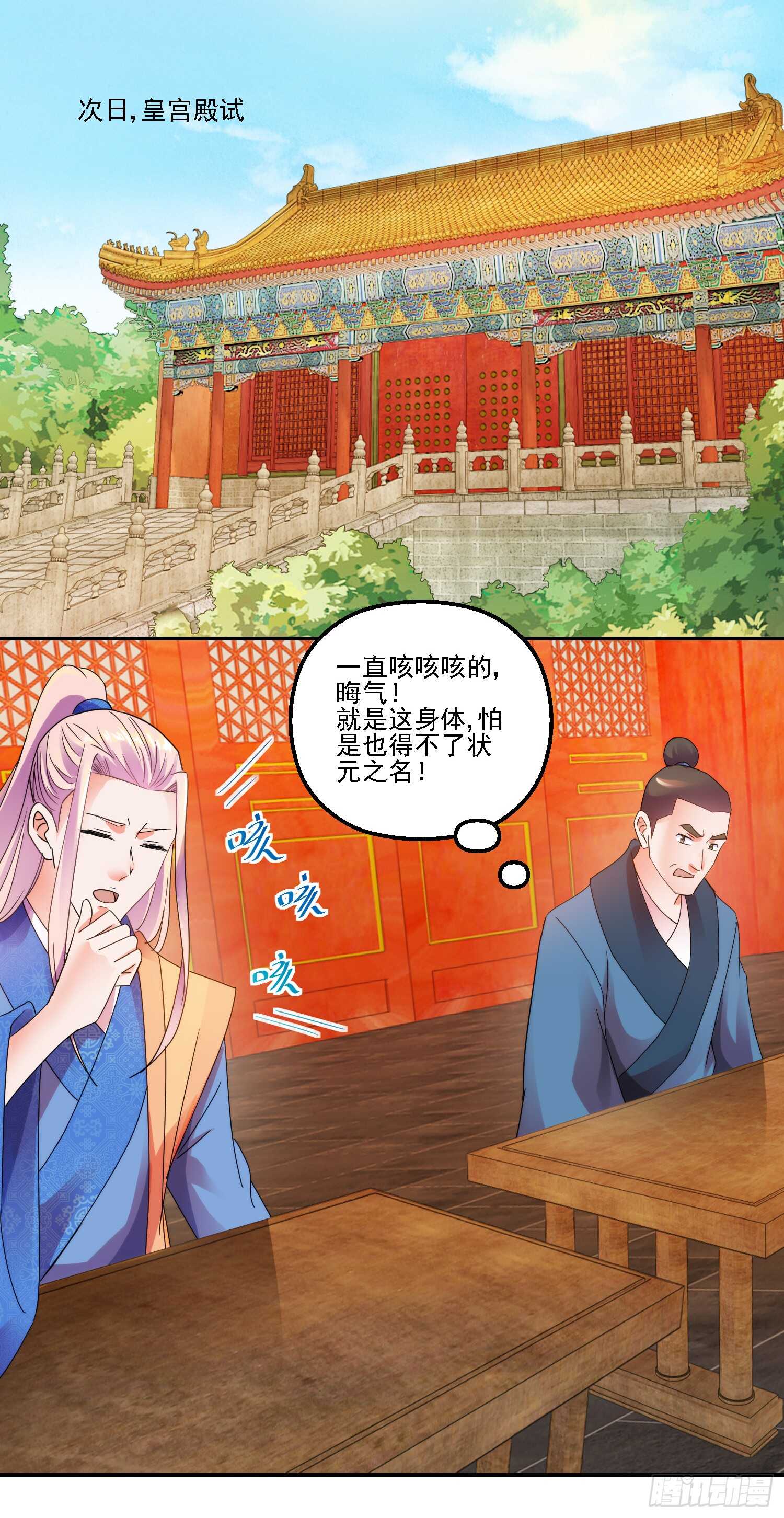 身份-第164话