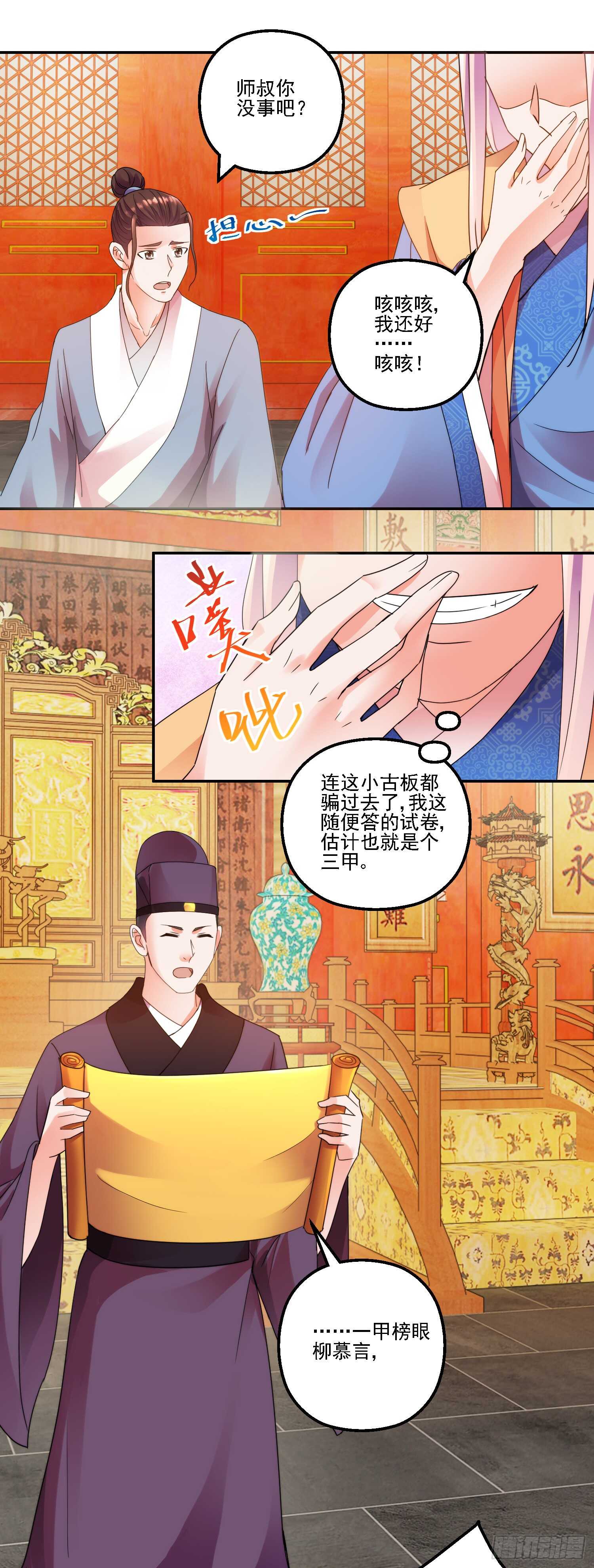 身份-第164话