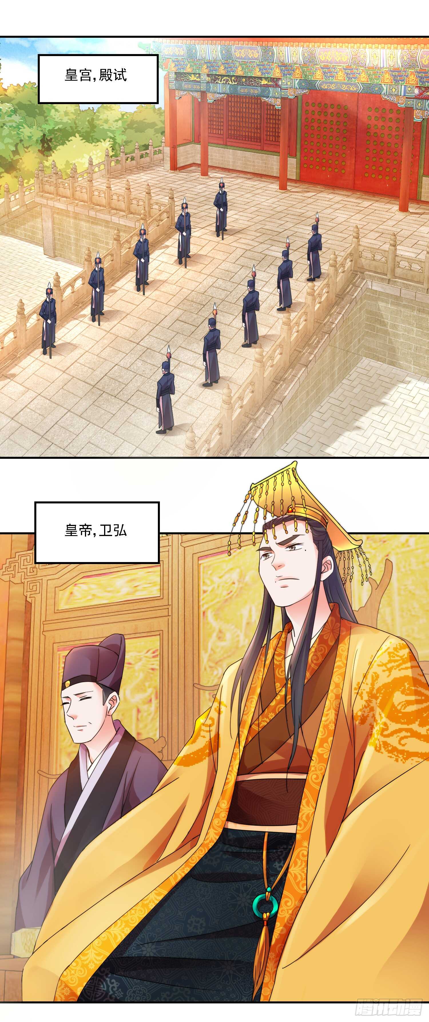 身份-第164话