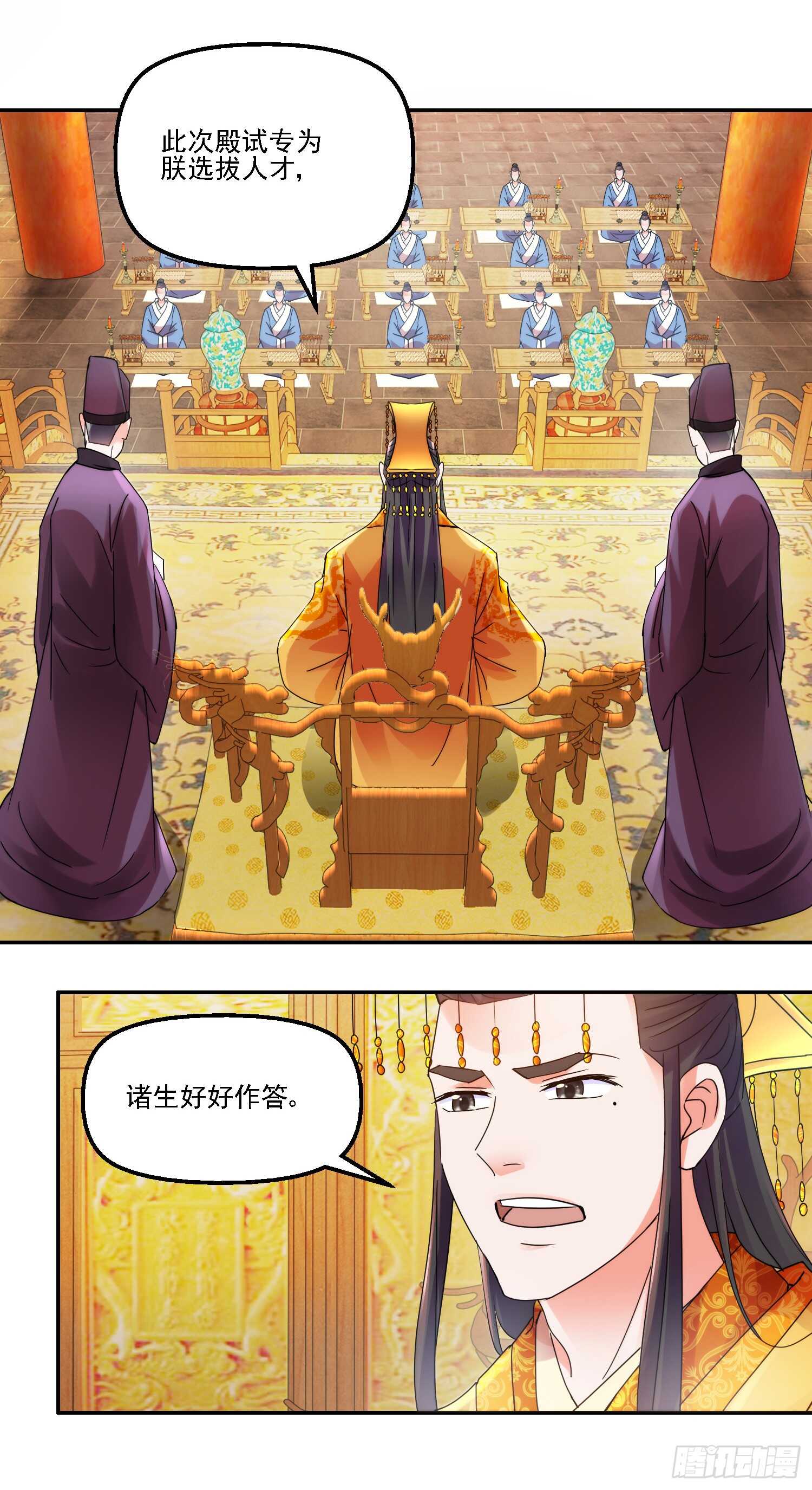 身份-第164话