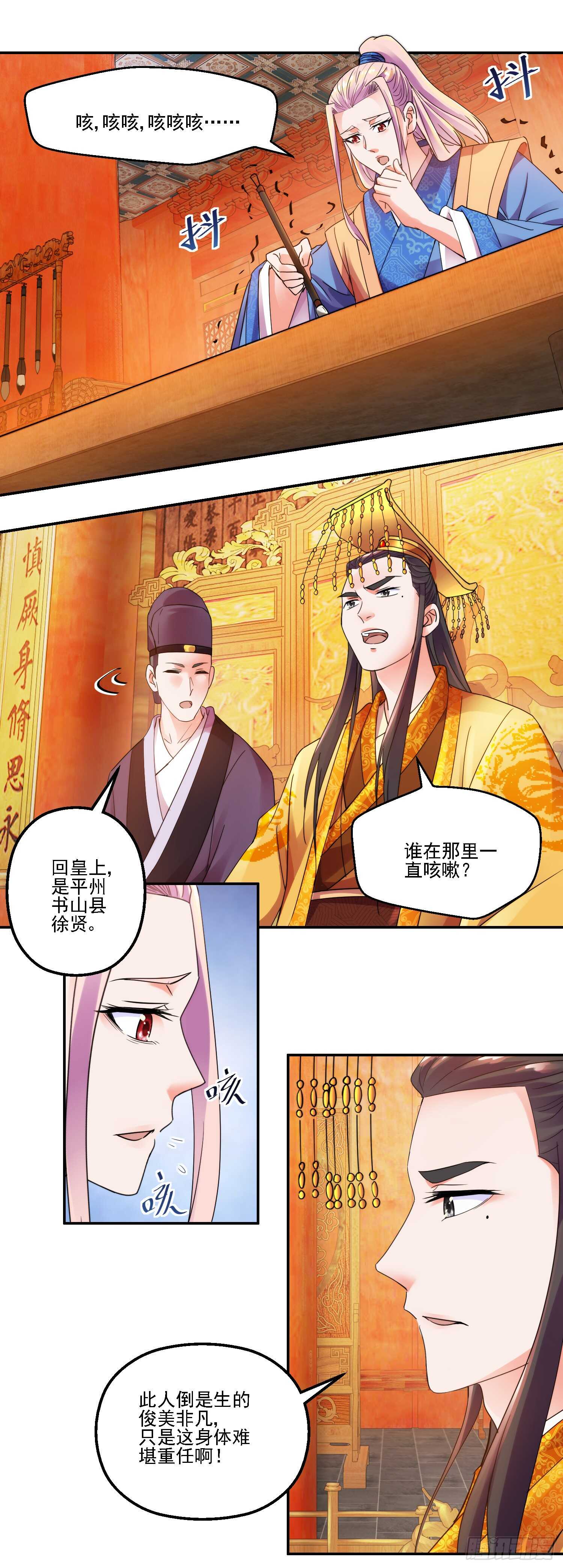 身份-第164话