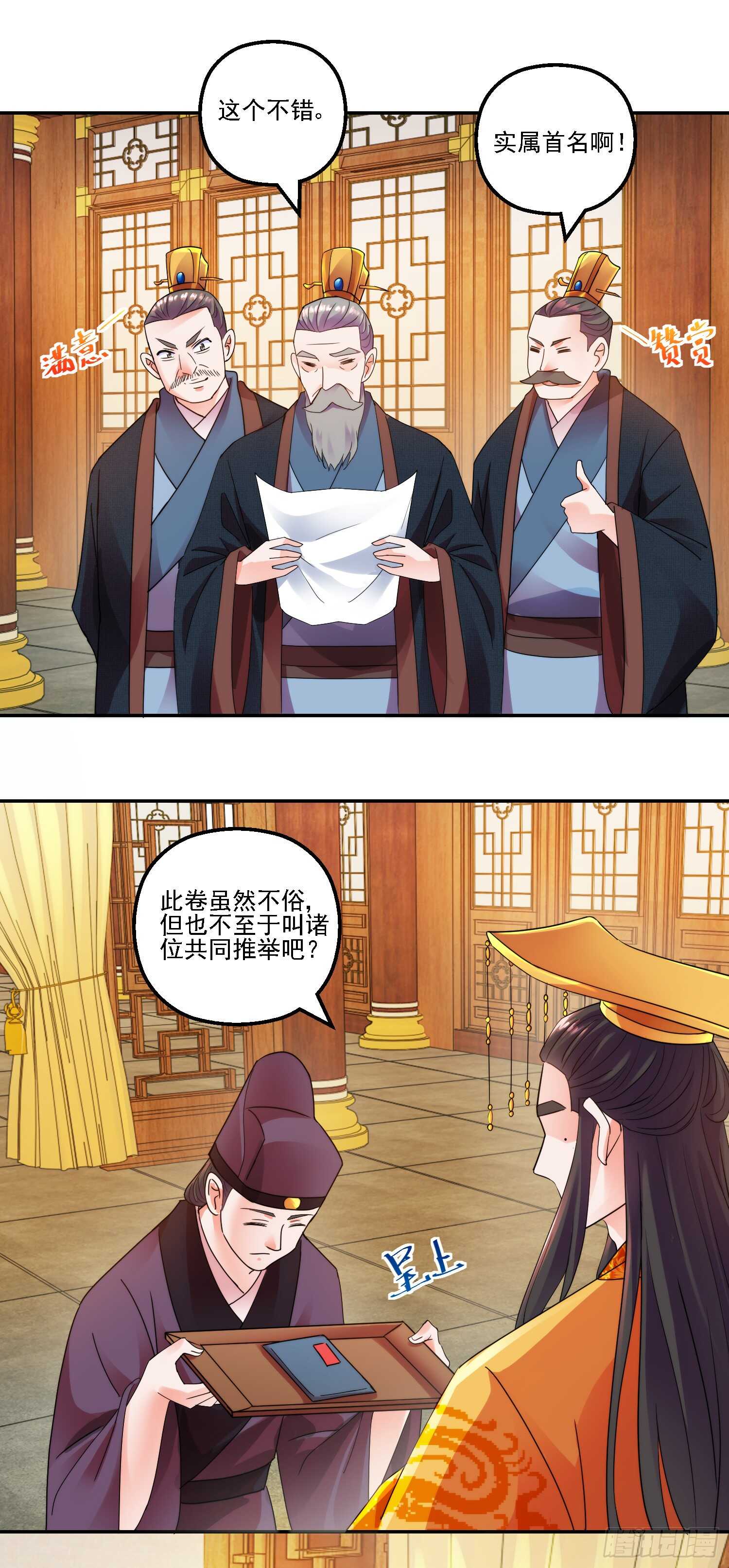 身份-第164话