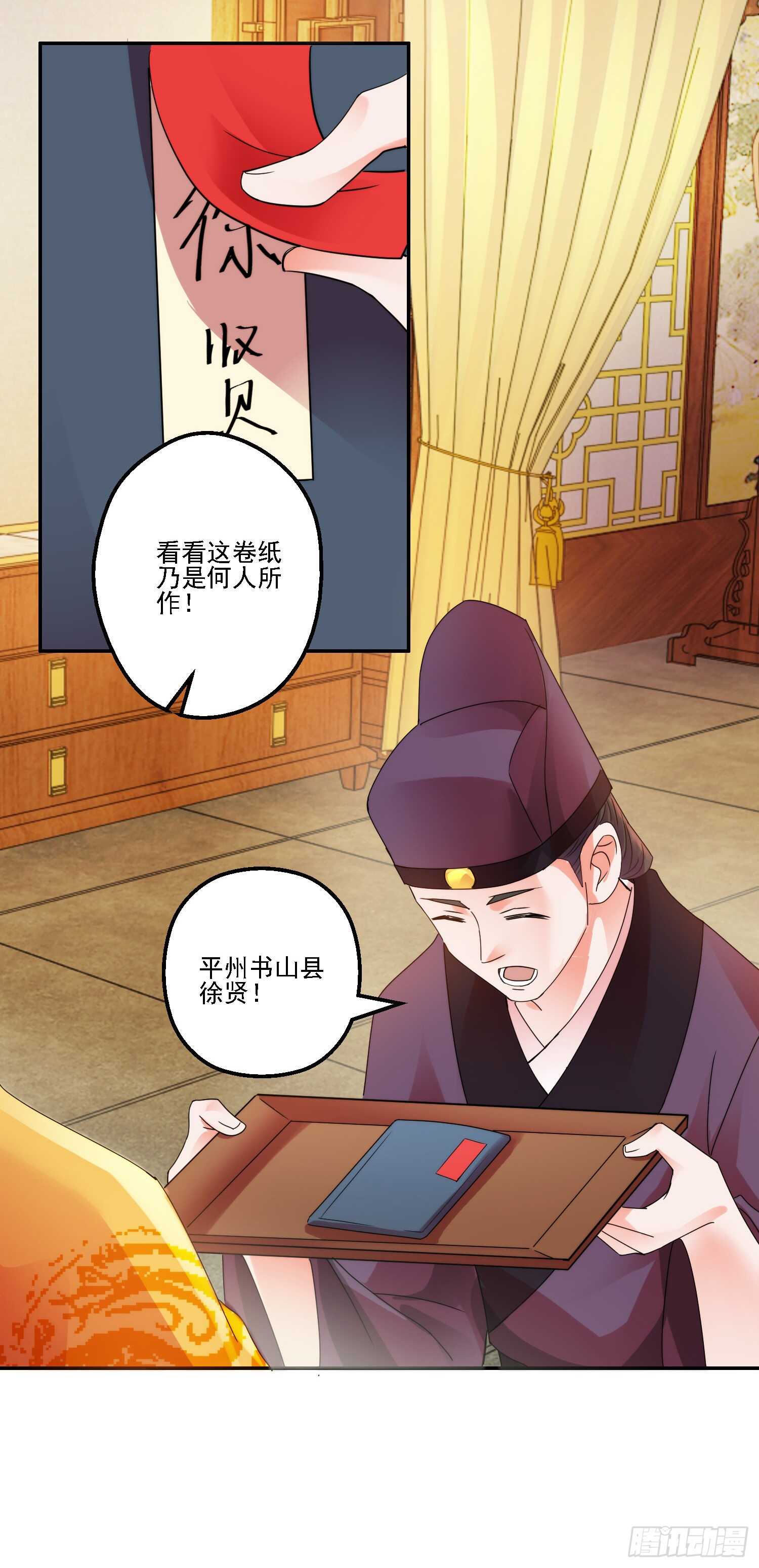 身份-第164话