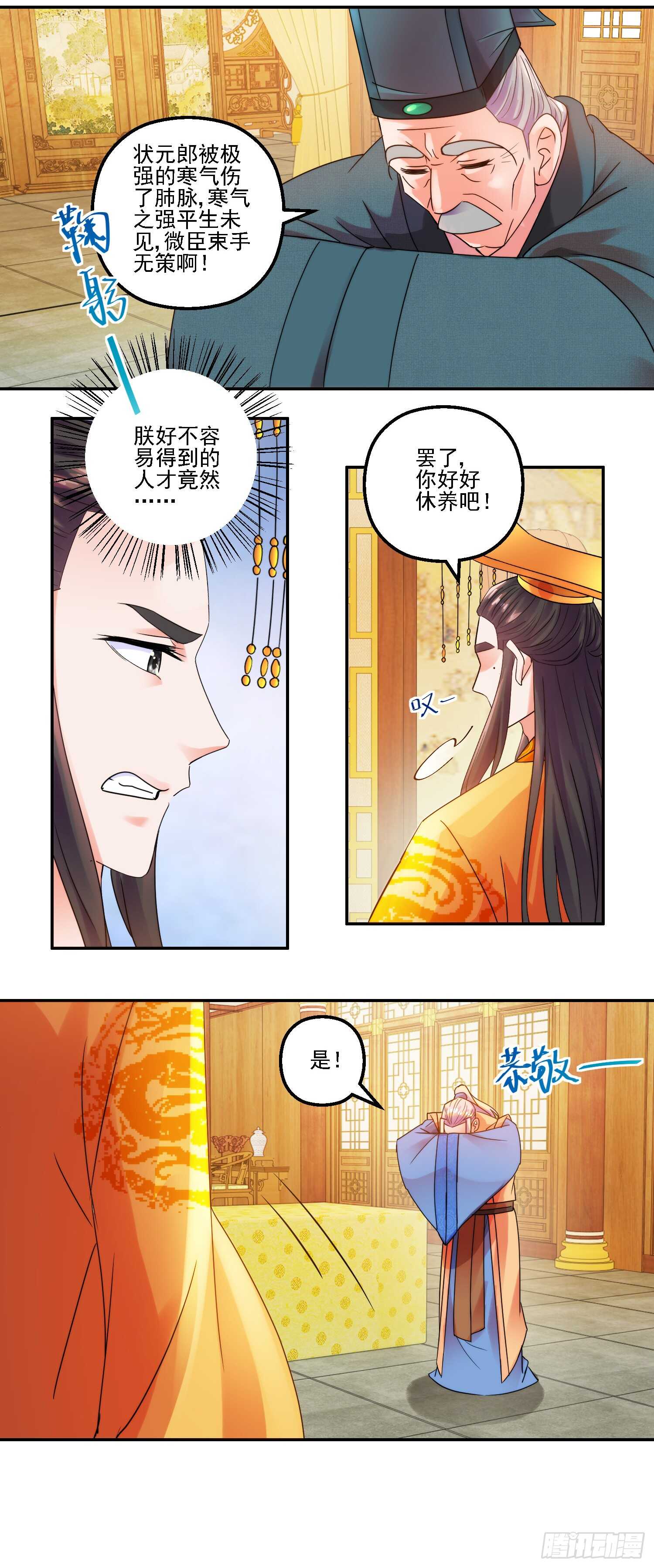 寻找李逍遥-第166话