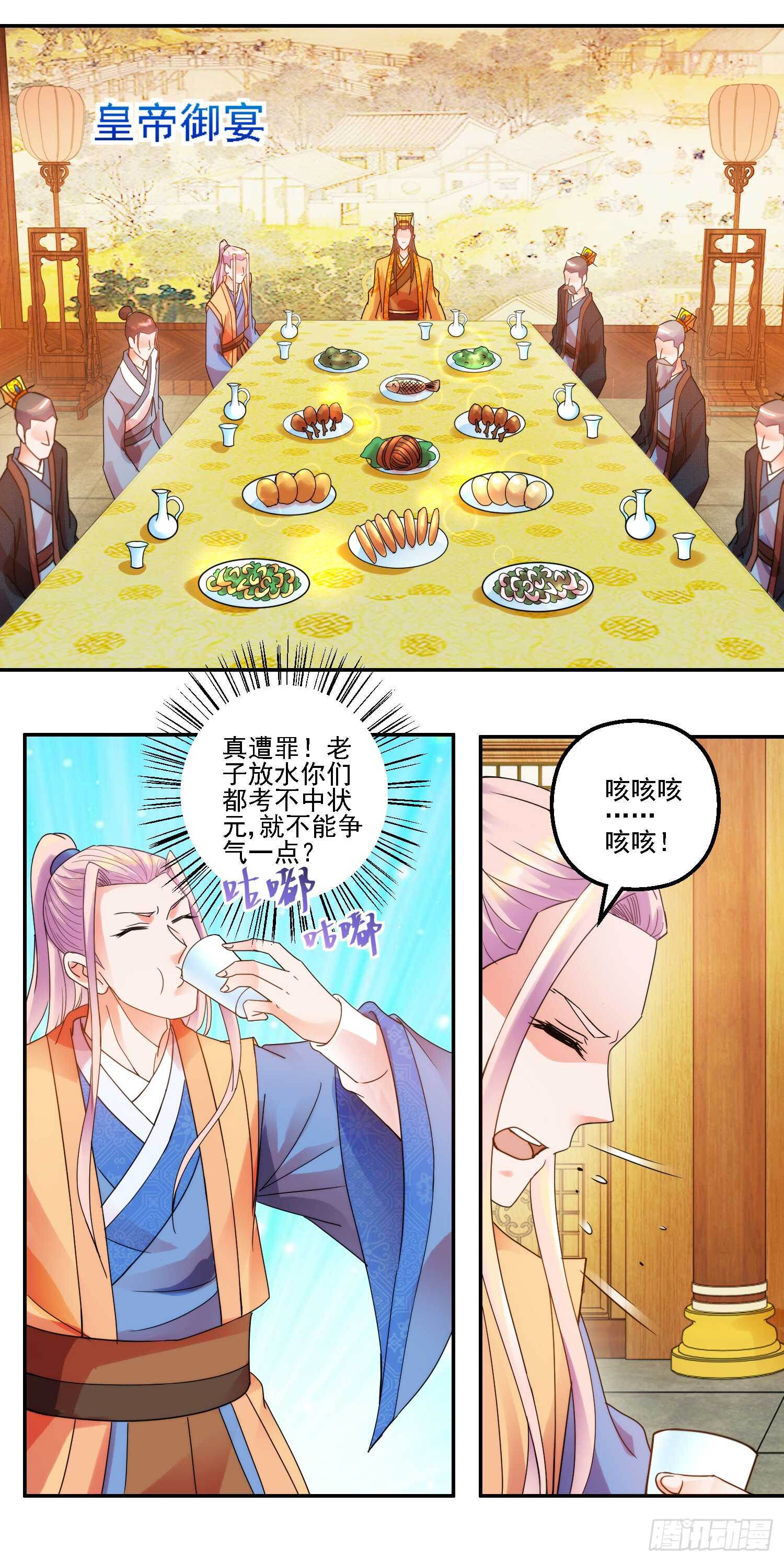 寻找李逍遥-第166话