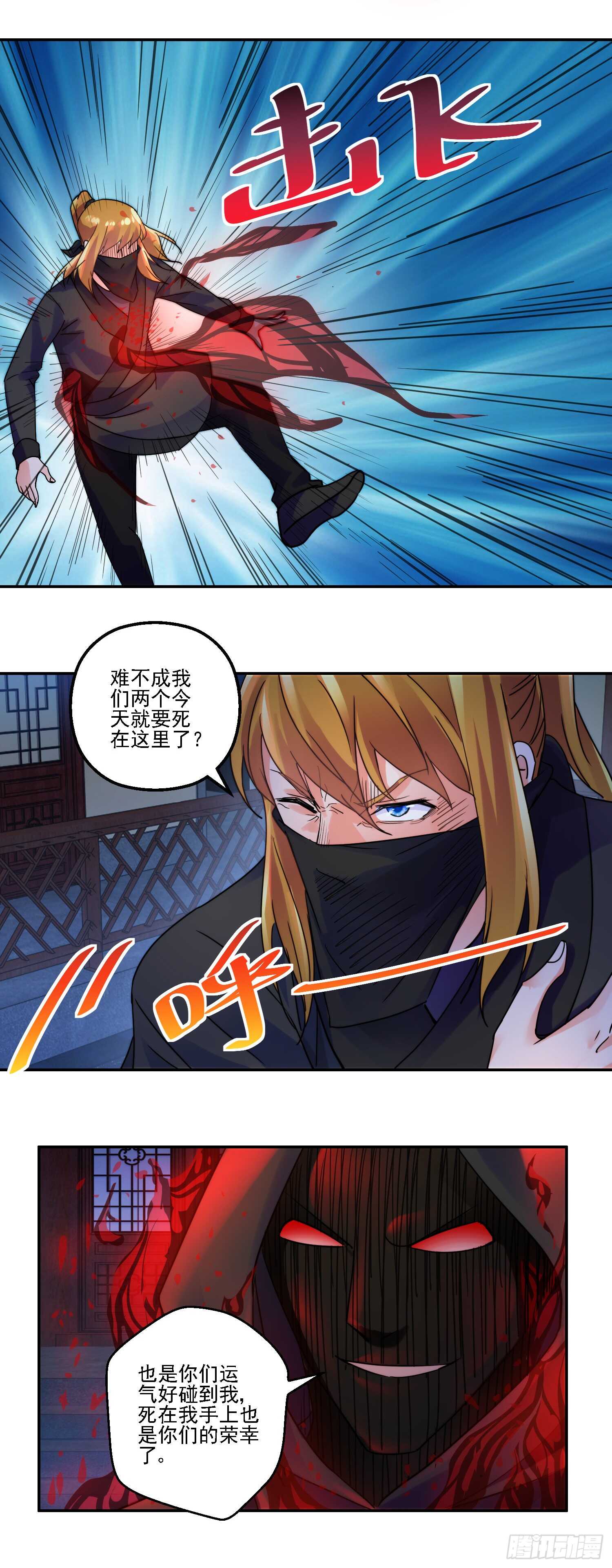 吾命休矣！-第168话
