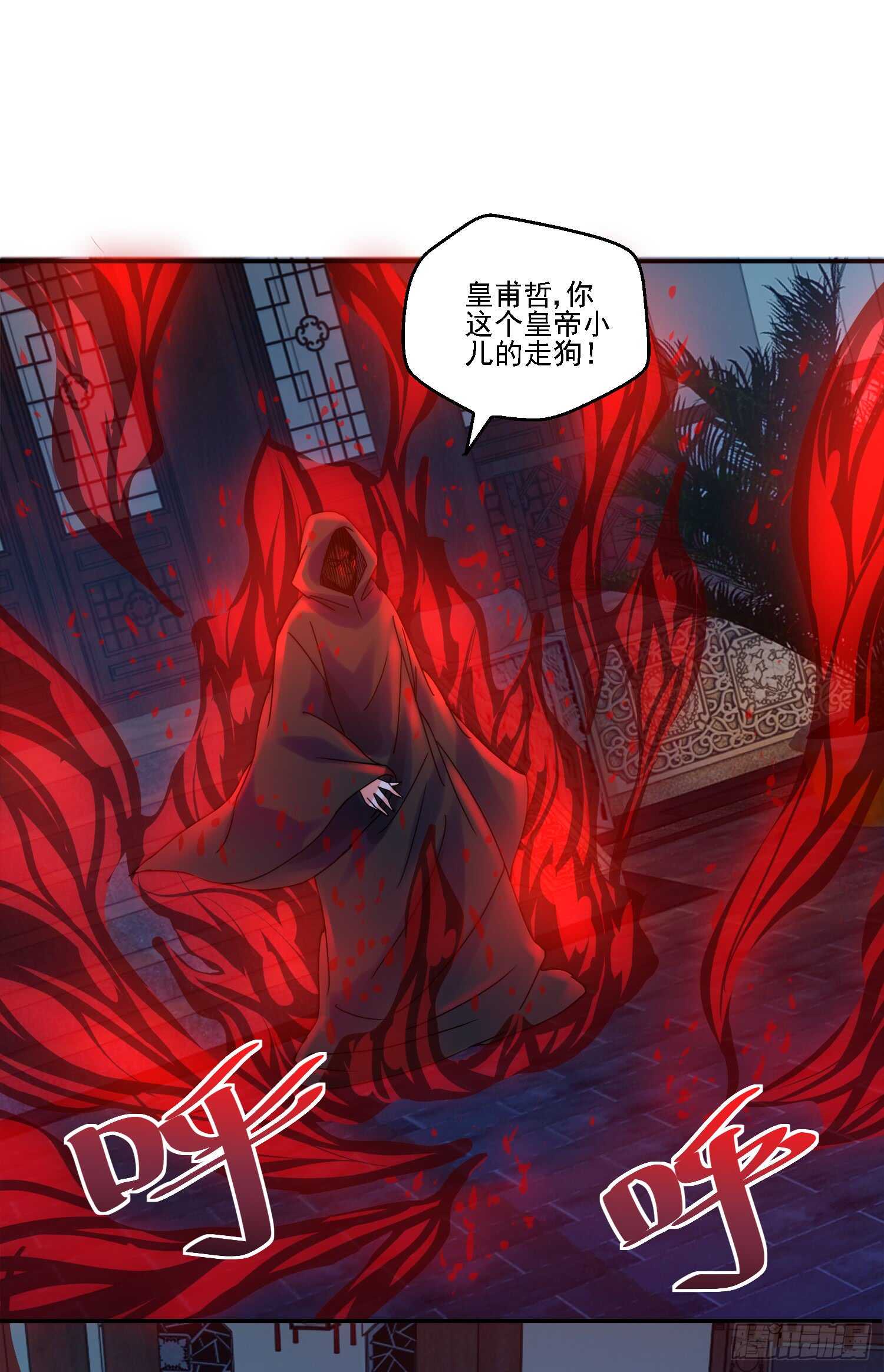 吾命休矣！-第168话