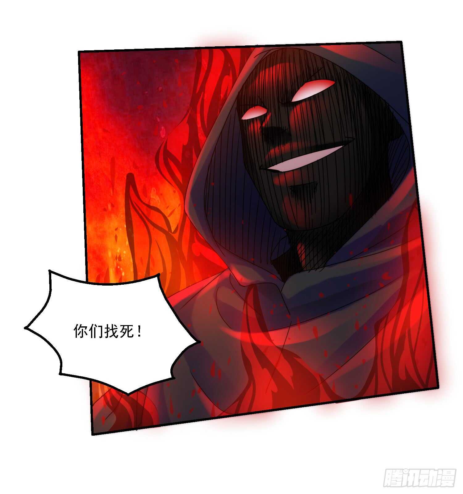 吾命休矣！-第168话