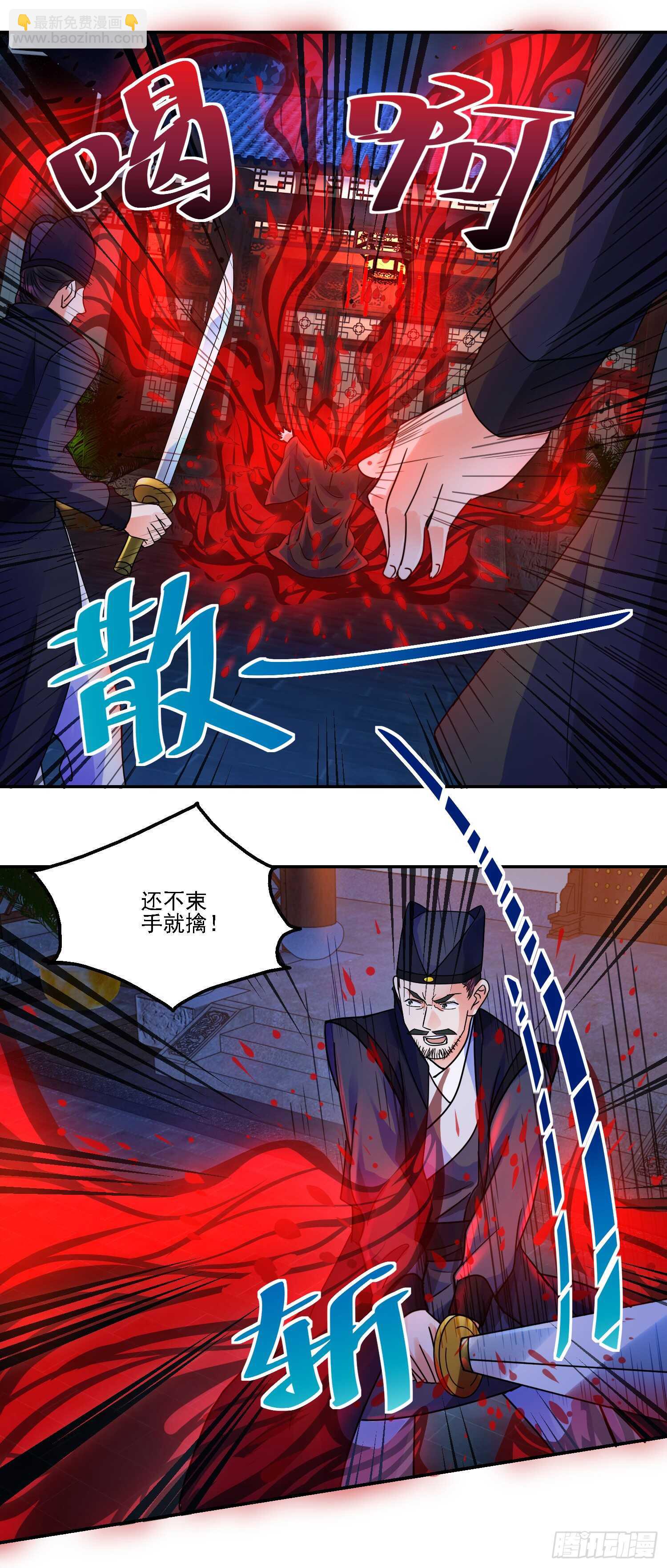 吾命休矣！-第168话