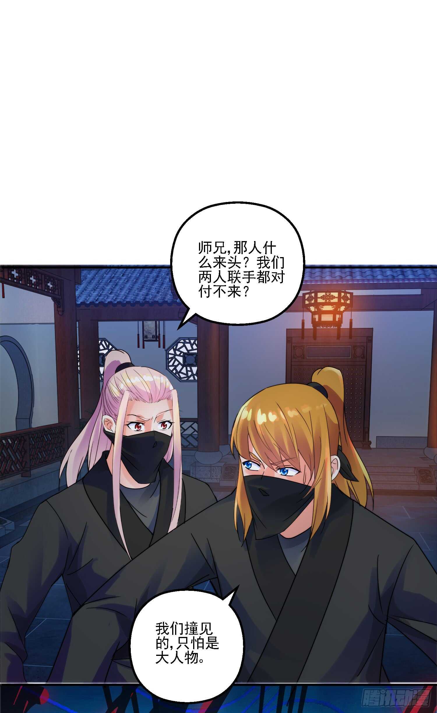 吾命休矣！-第168话