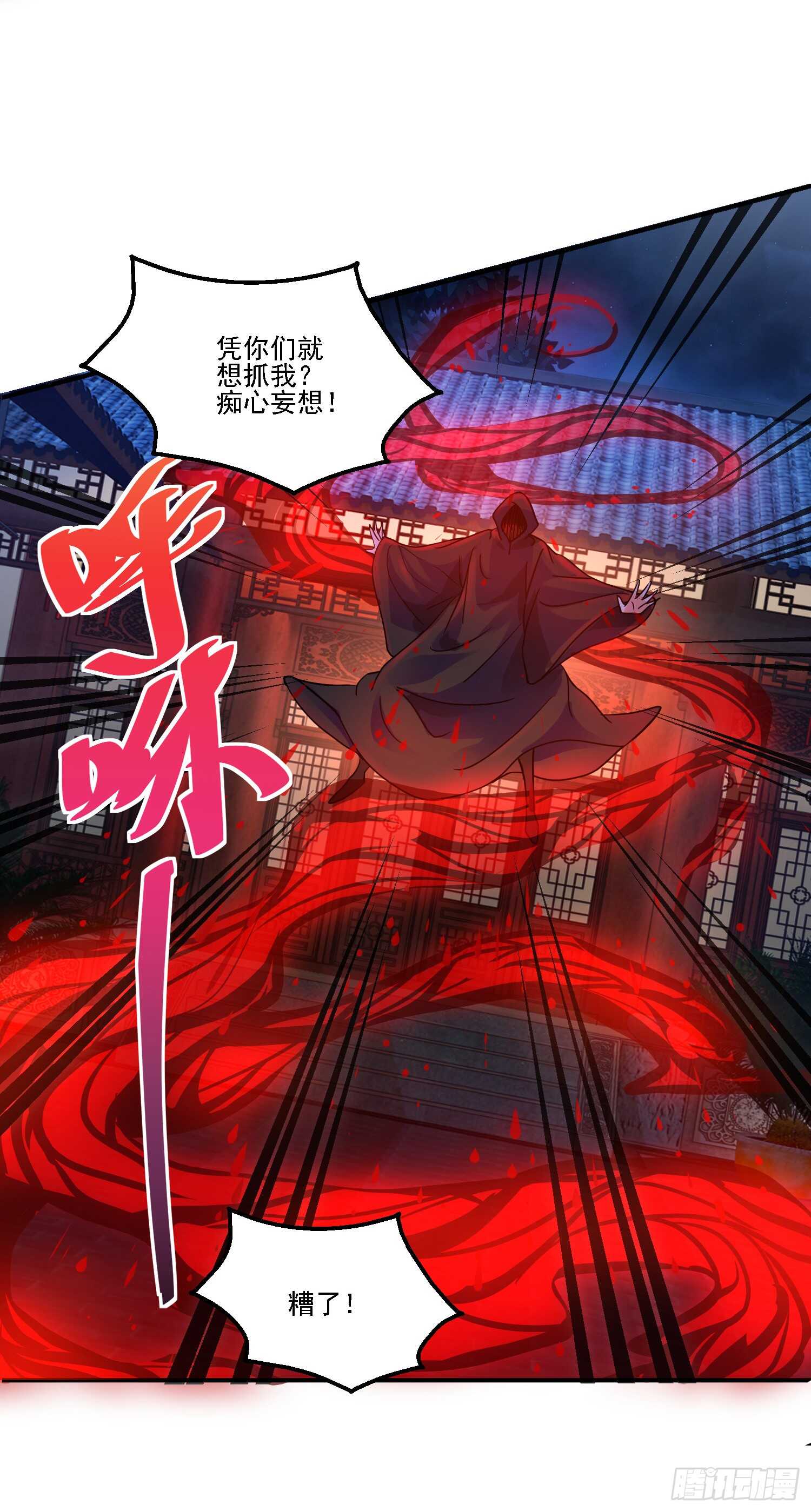 吾命休矣！-第168话