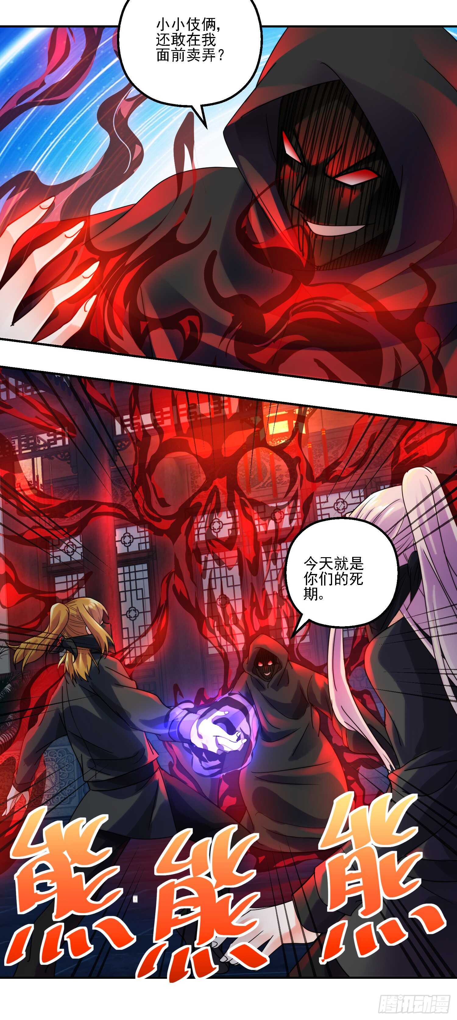 吾命休矣！-第168话