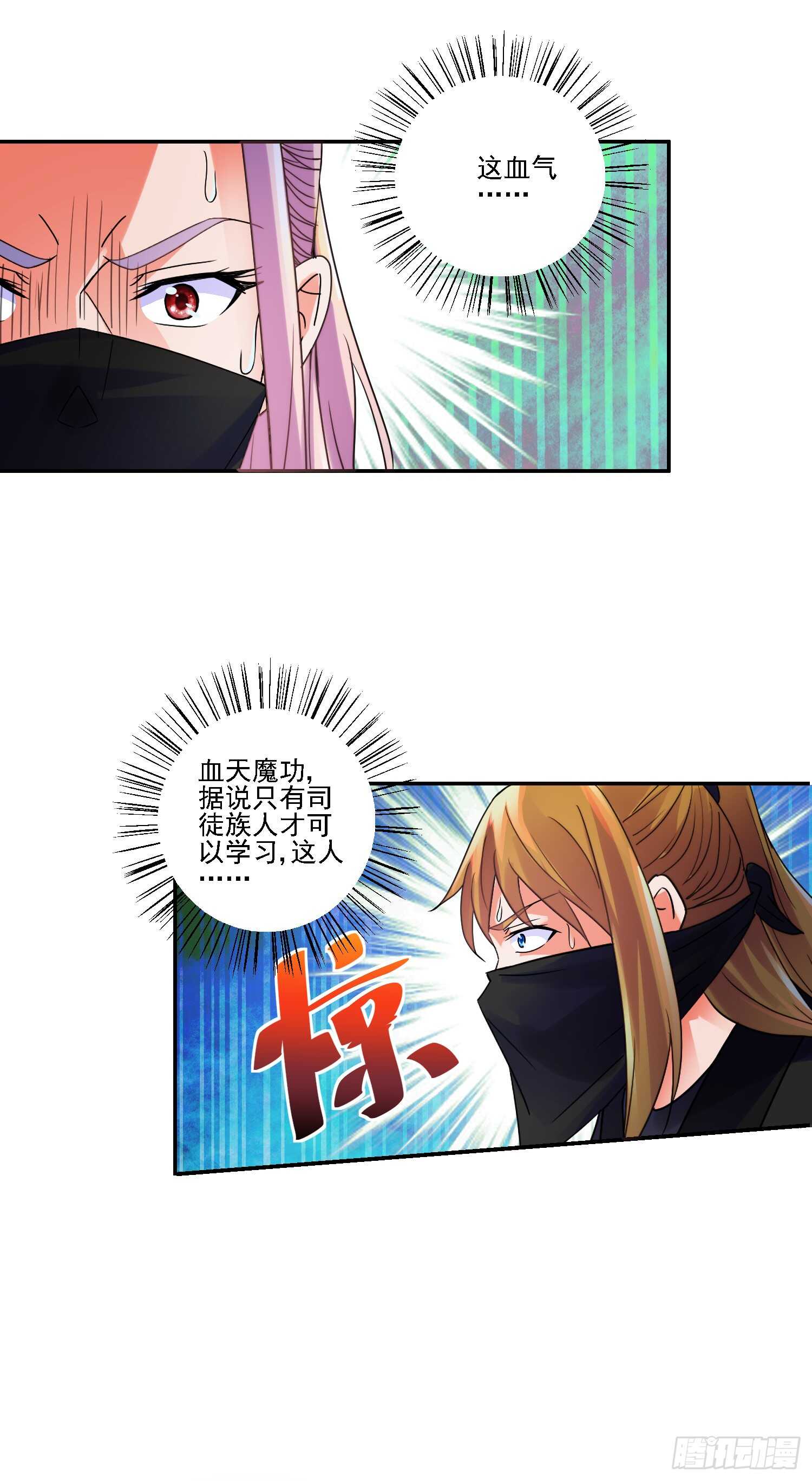吾命休矣！-第168话