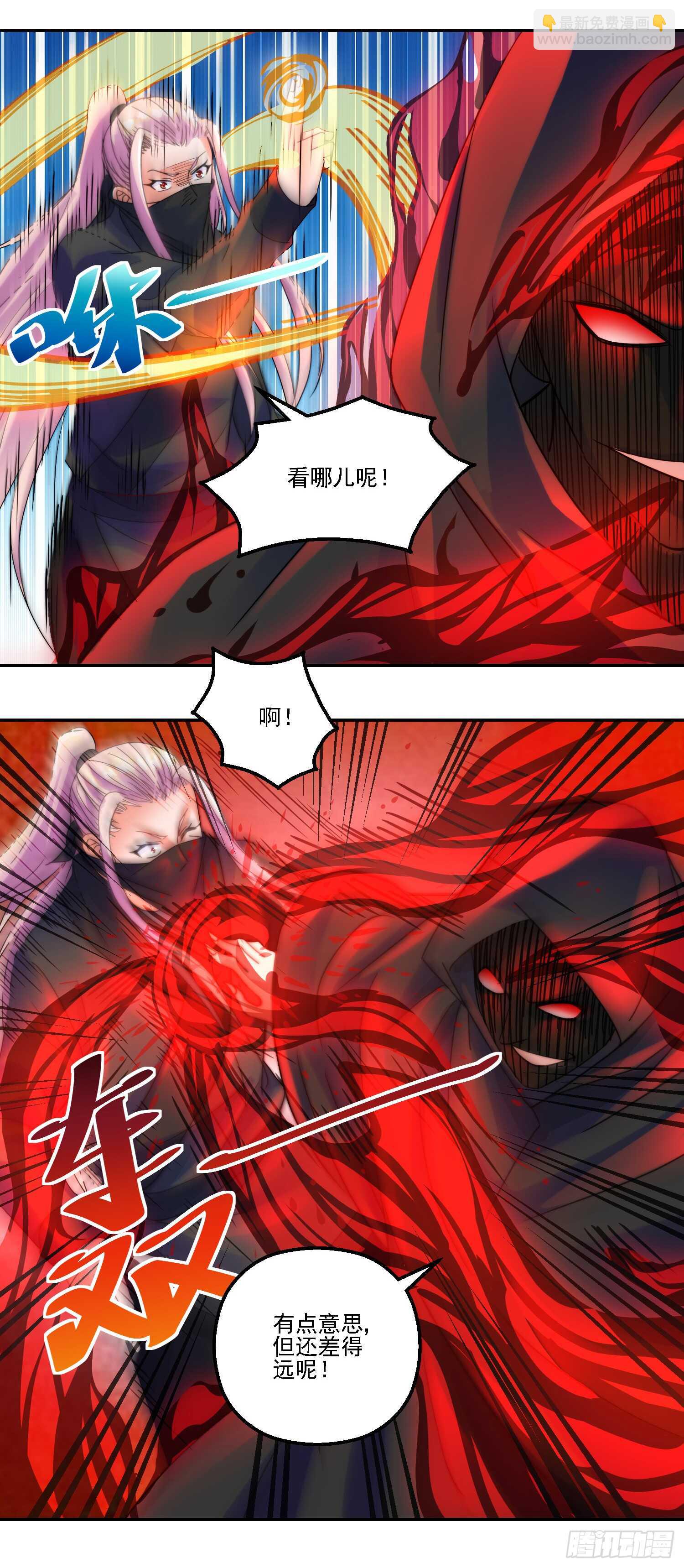 吾命休矣！-第168话
