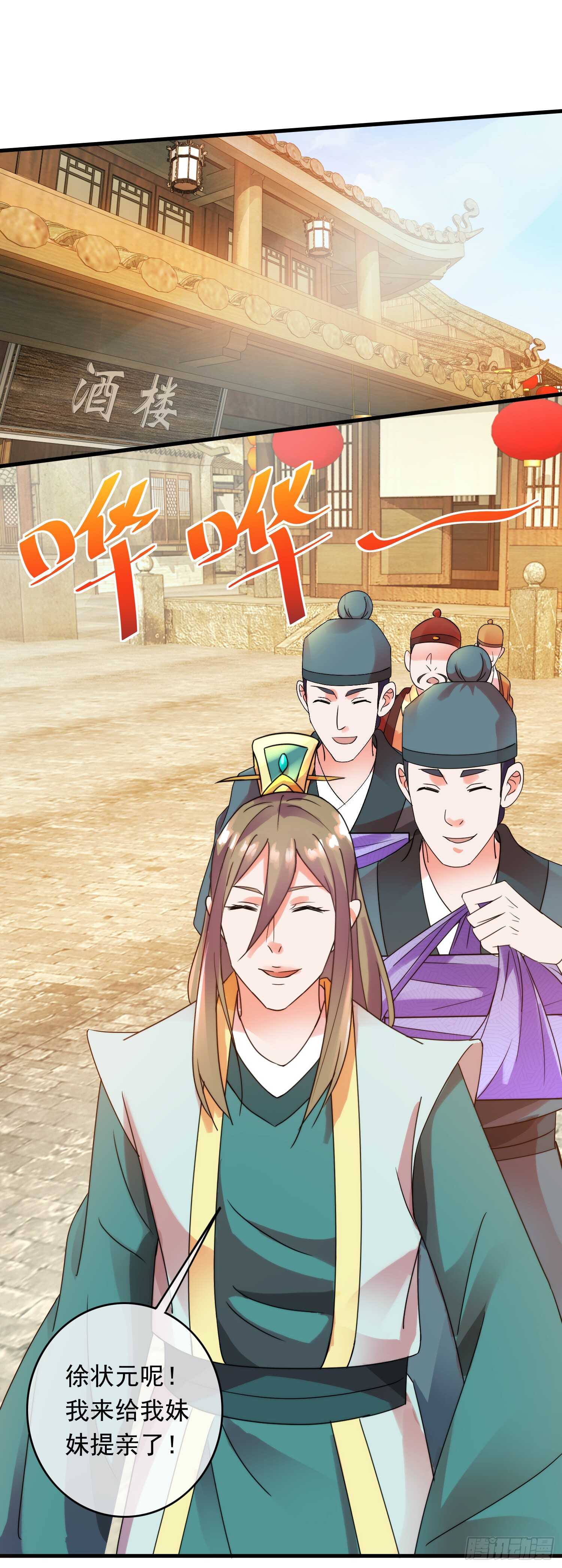 陛下召见-第170话