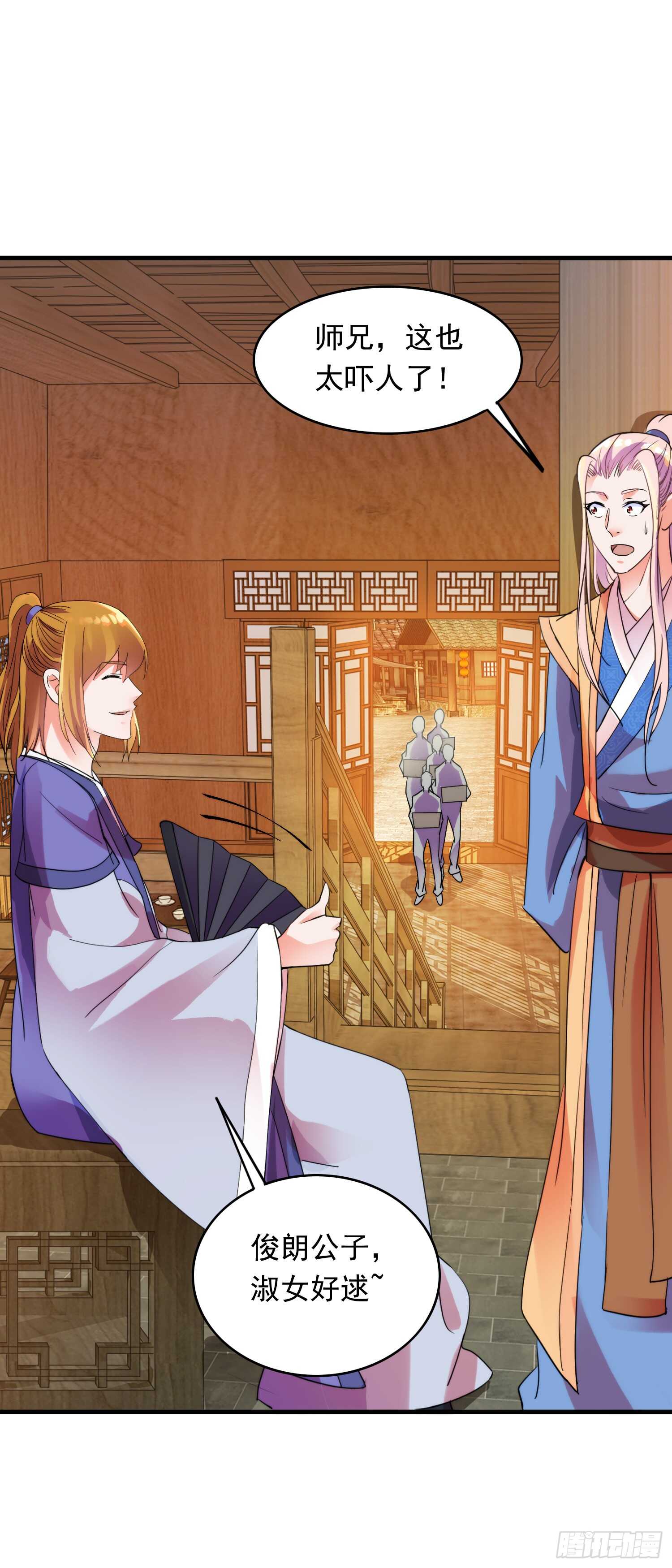 陛下召见-第170话