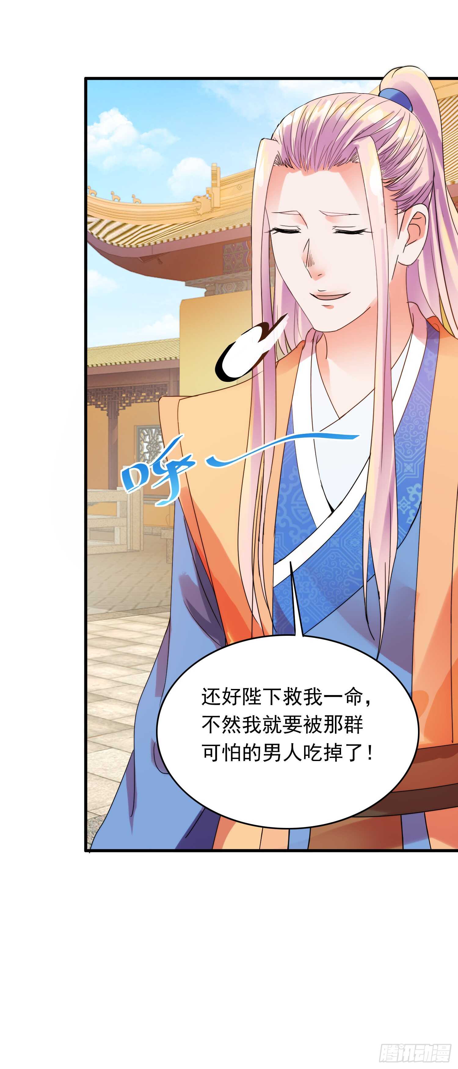 陛下召见-第170话