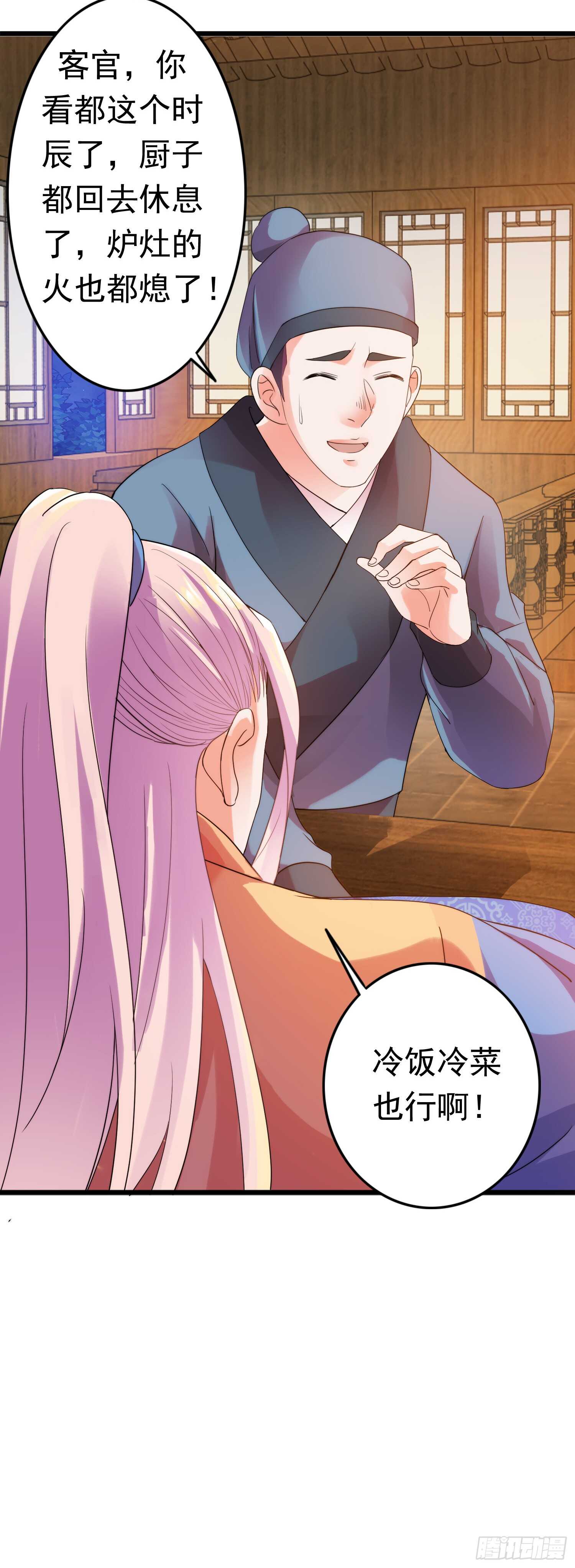 陛下召见-第170话