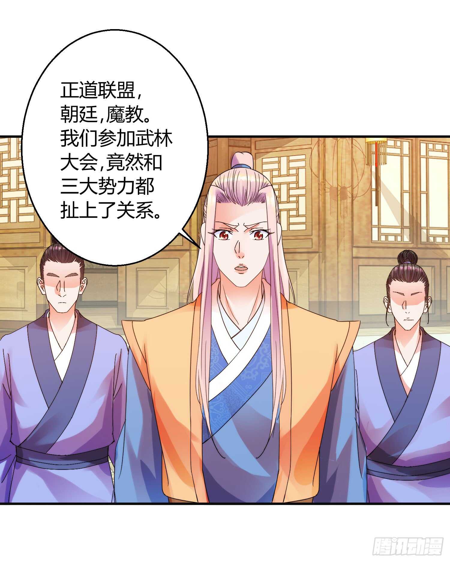 追逐-第172话