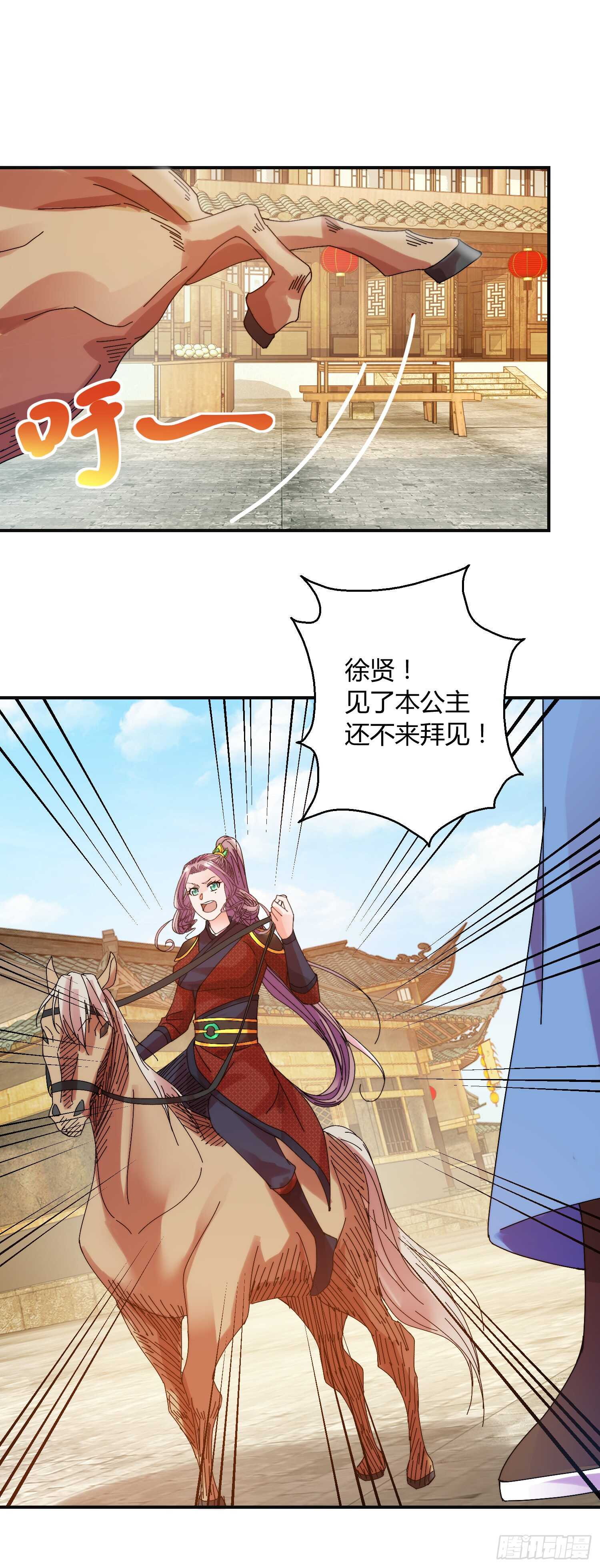 追逐-第172话