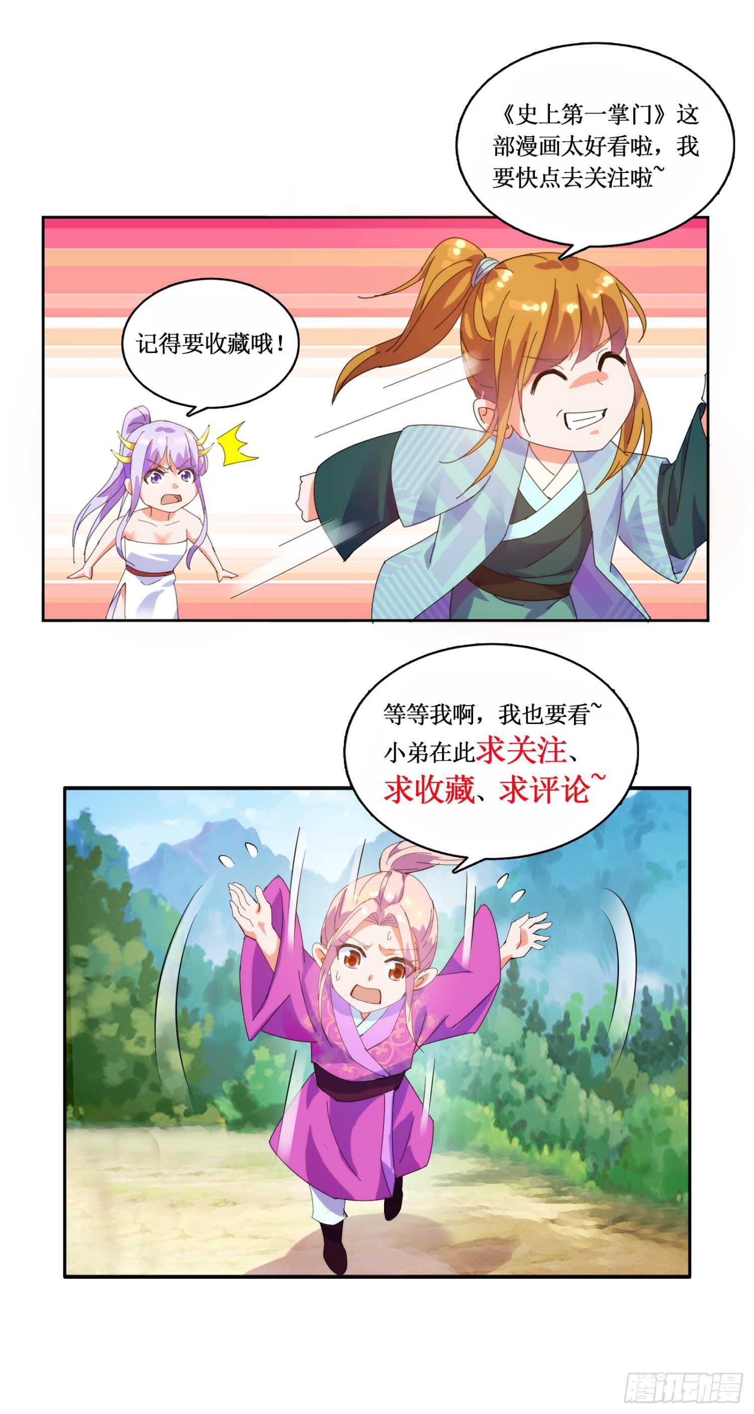 追逐-第172话