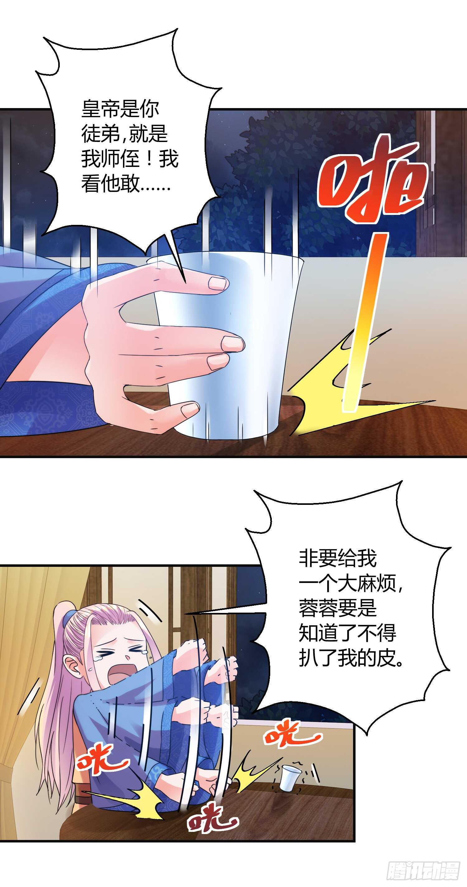 追逐-第172话
