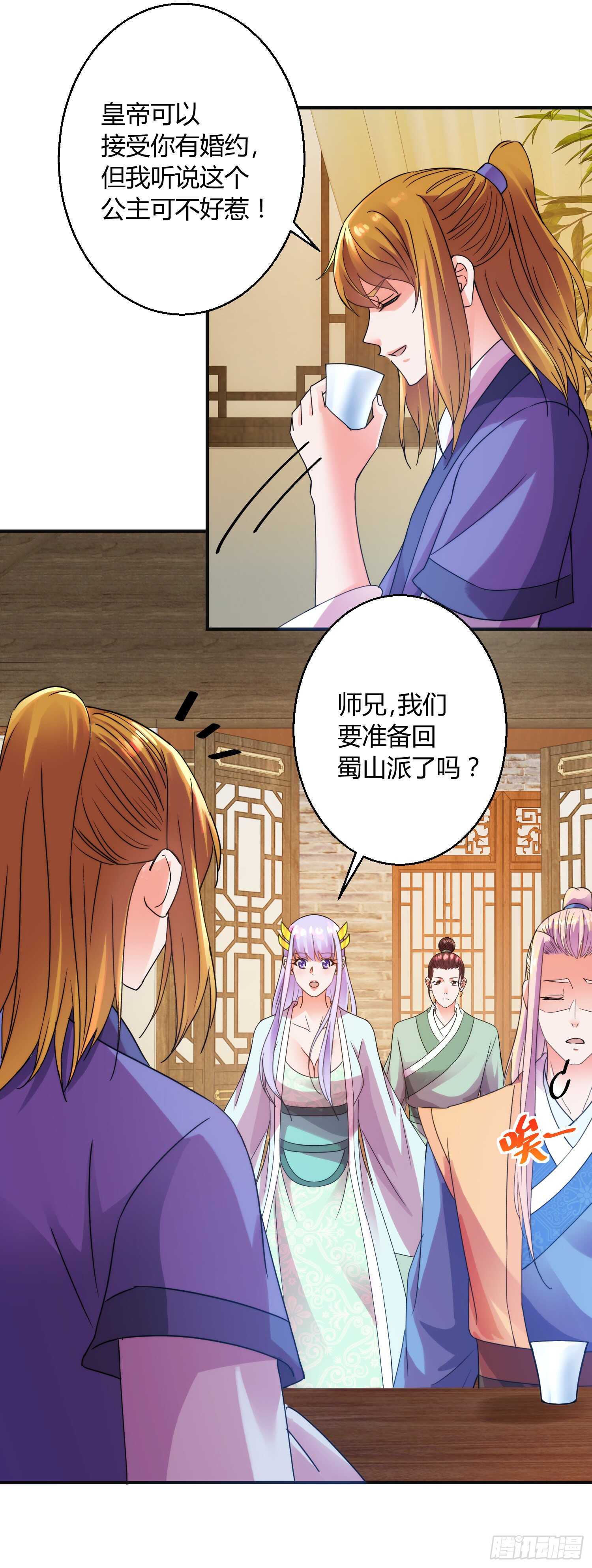 追逐-第172话