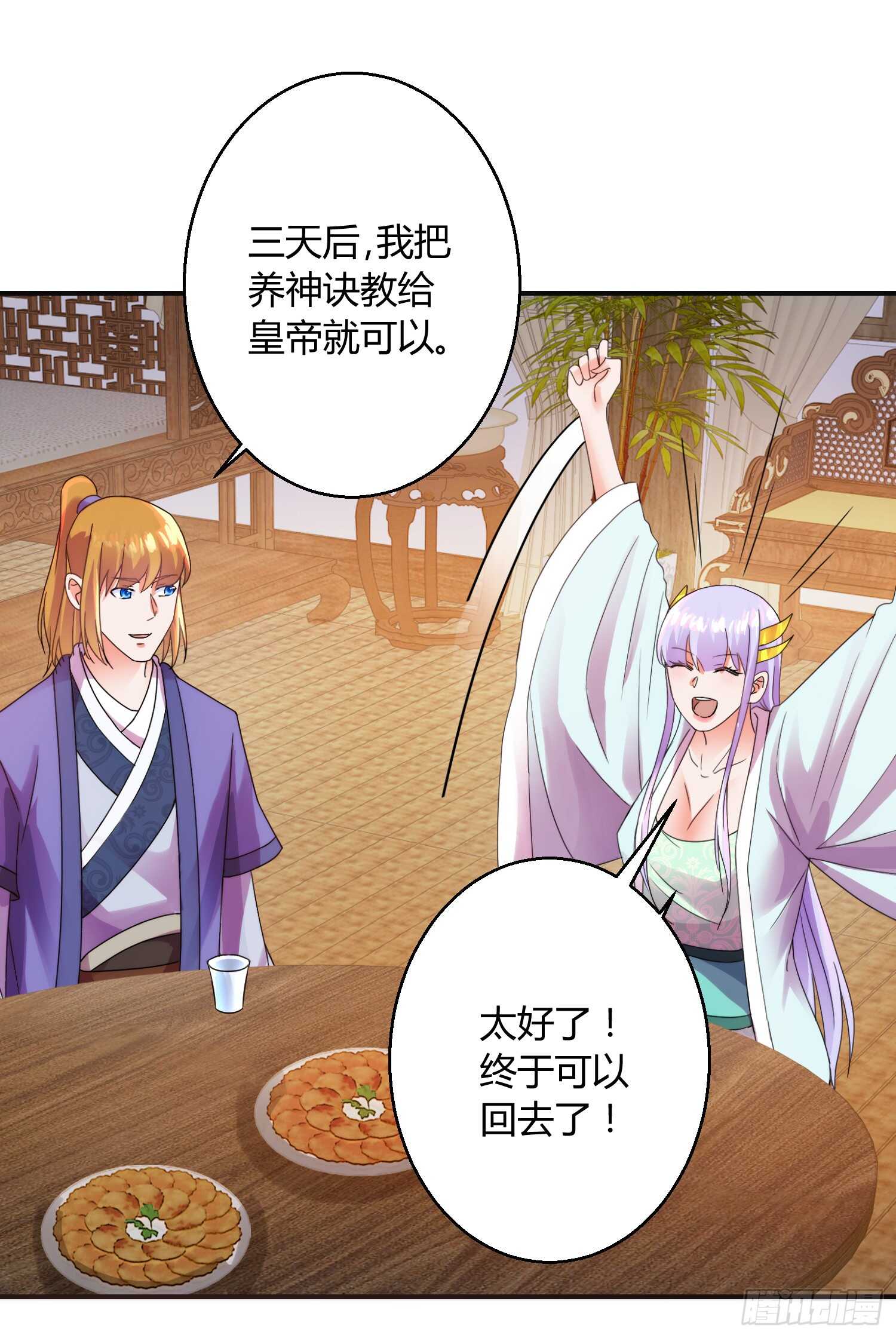 追逐-第172话