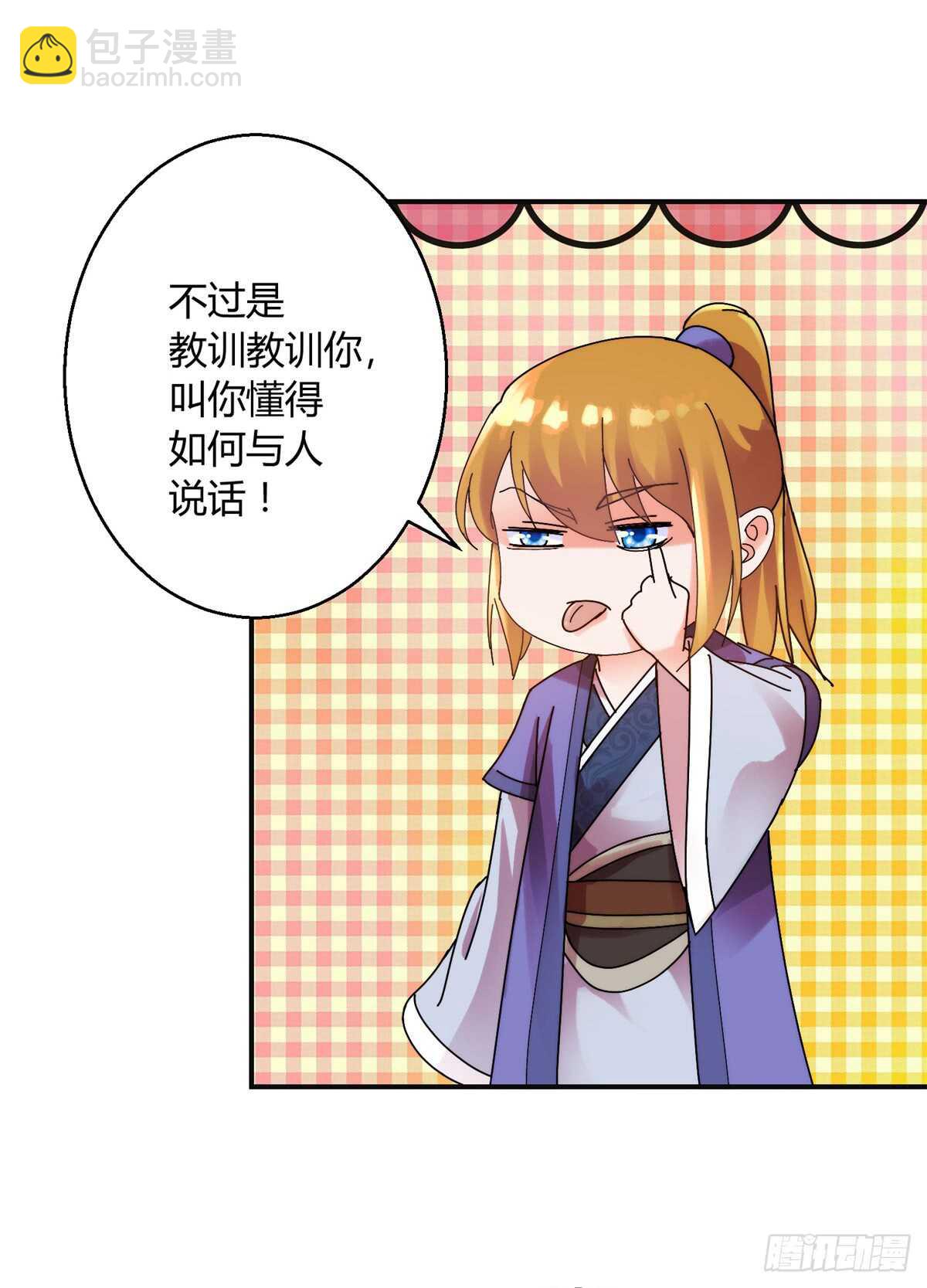 强敌-第174话