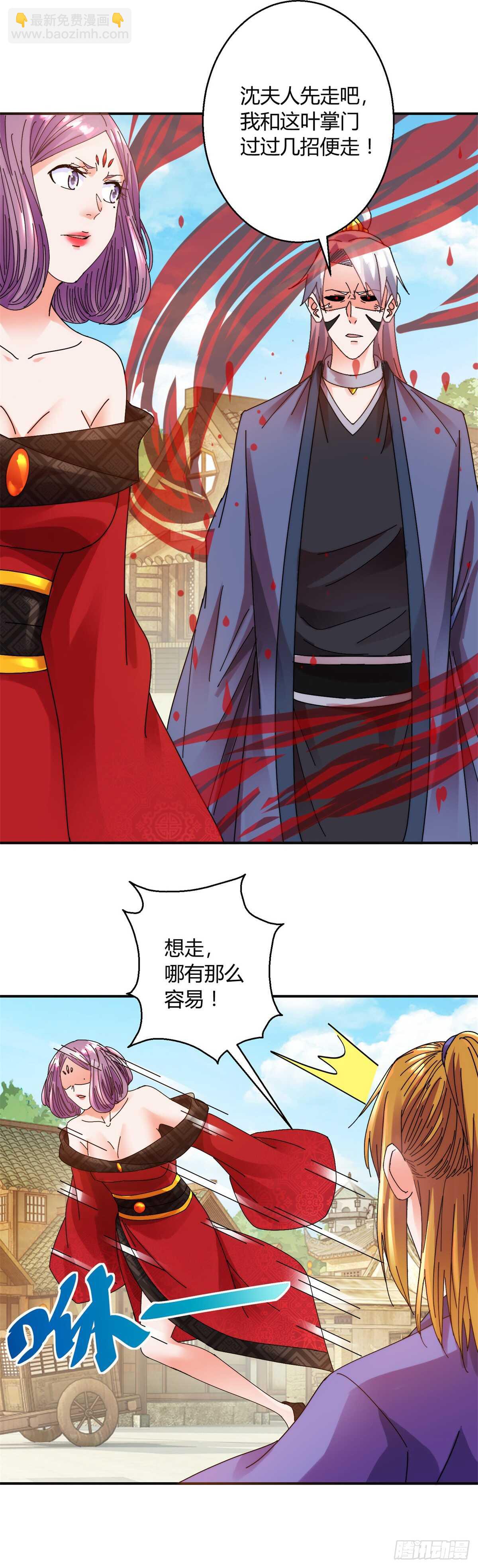 强敌-第174话