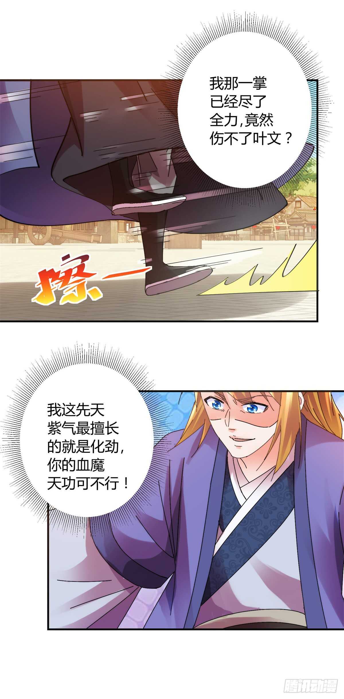 强敌-第174话