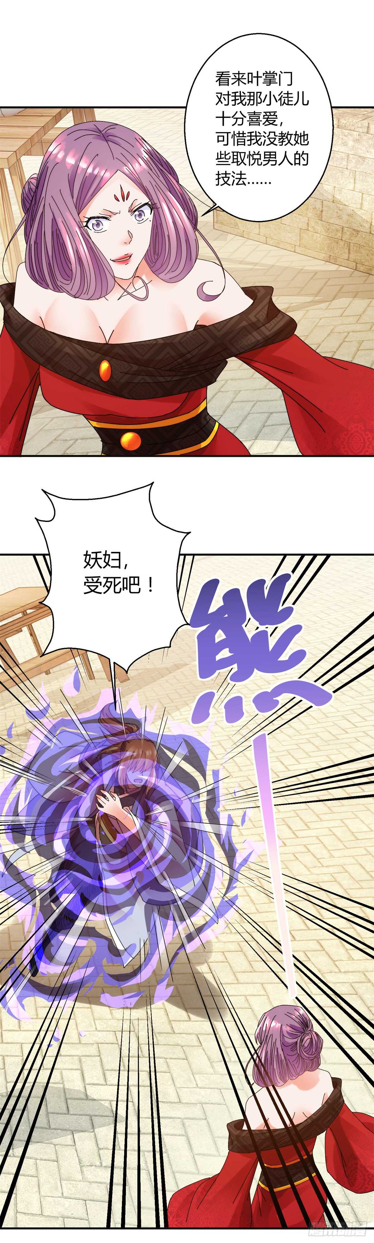 强敌-第174话