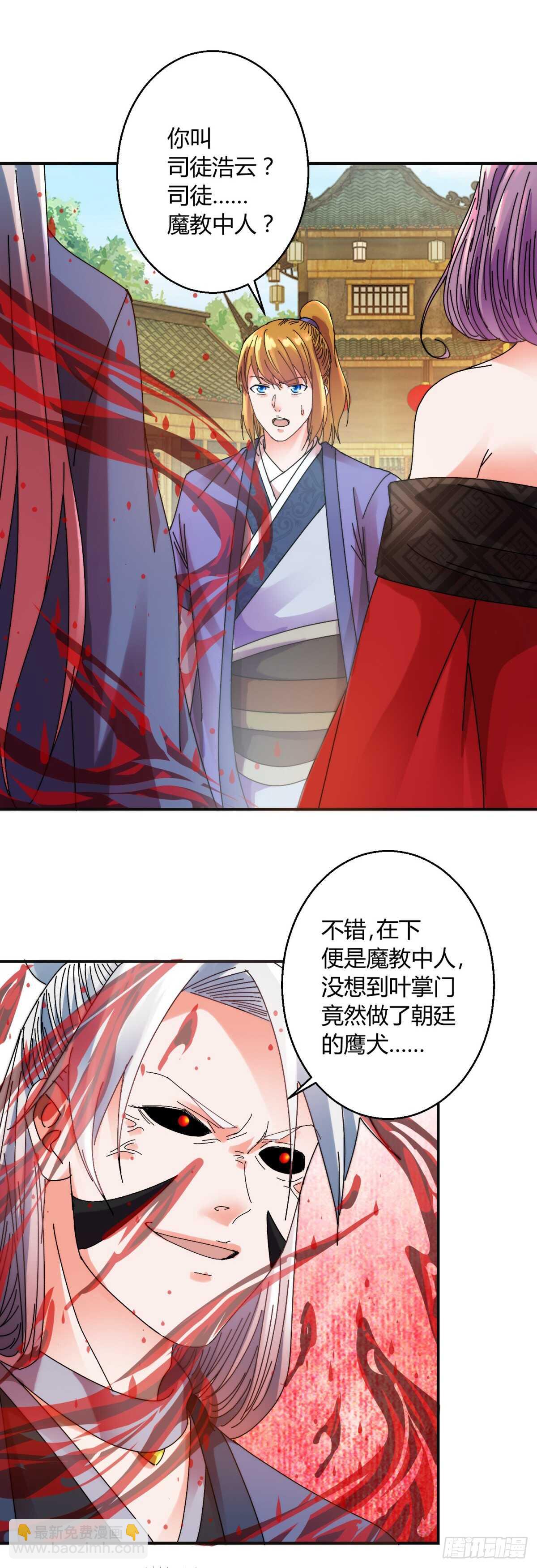 强敌-第174话
