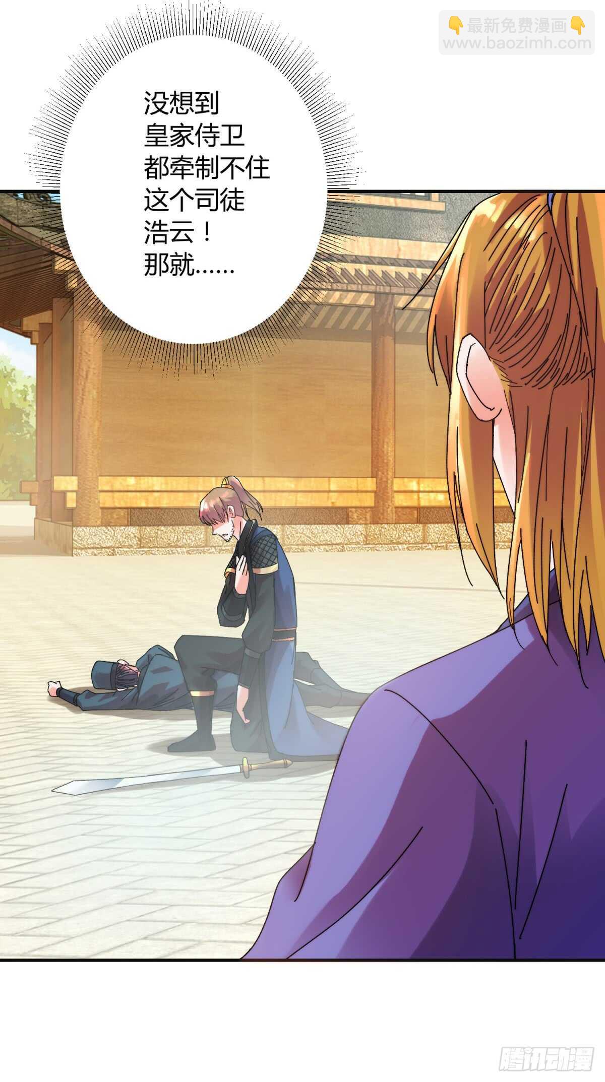 强敌-第174话