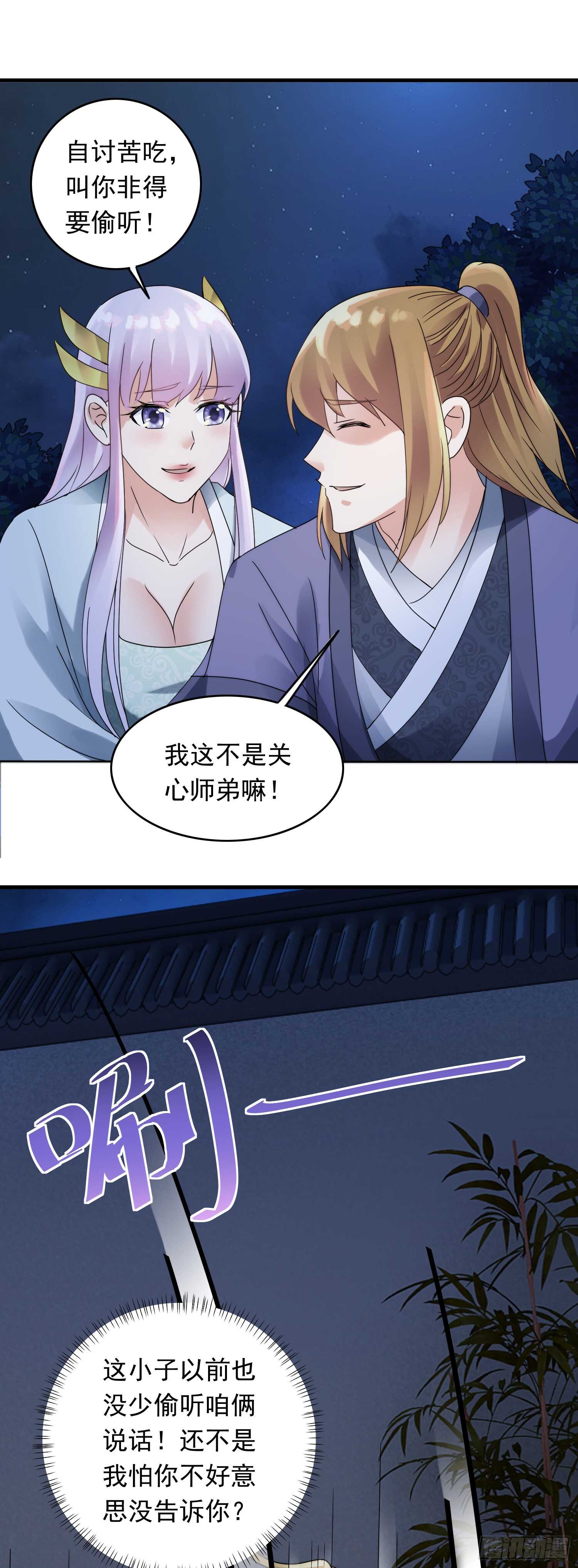 无奈-第176话