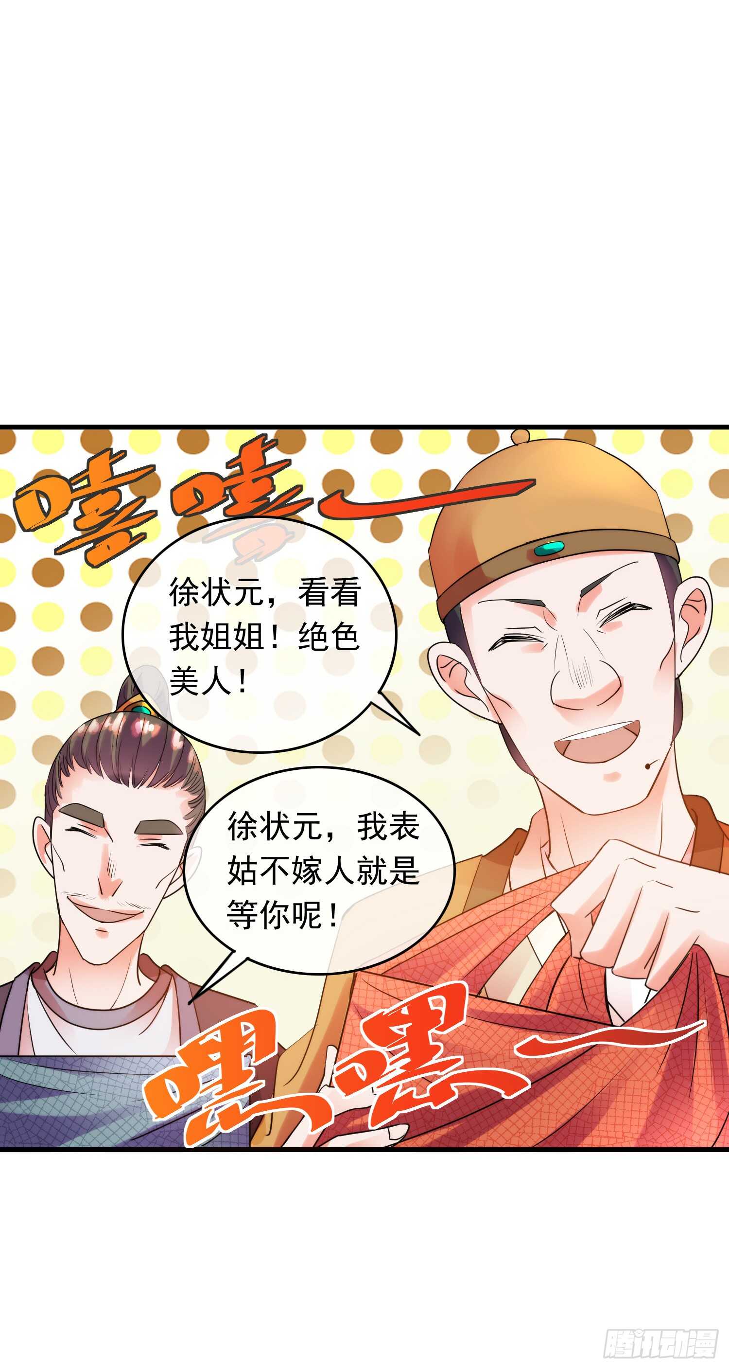 无奈-第176话