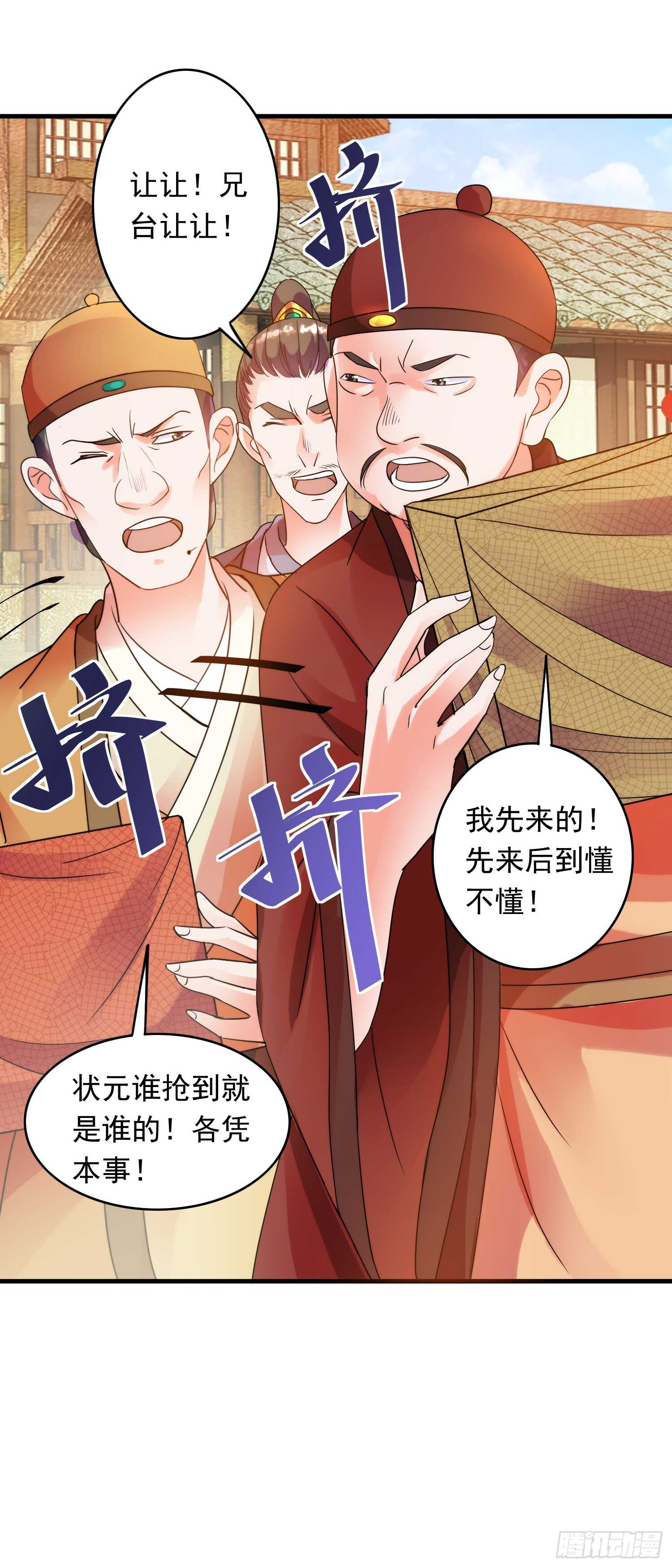 无奈-第176话