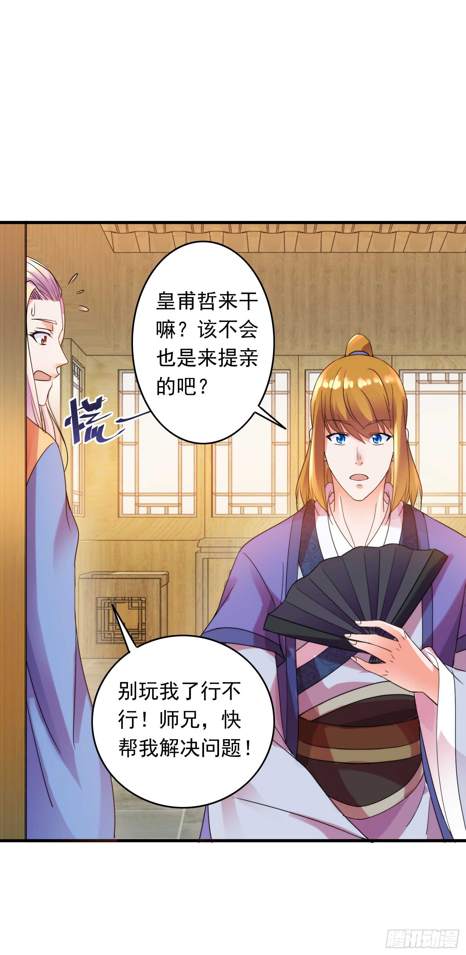 无奈-第176话