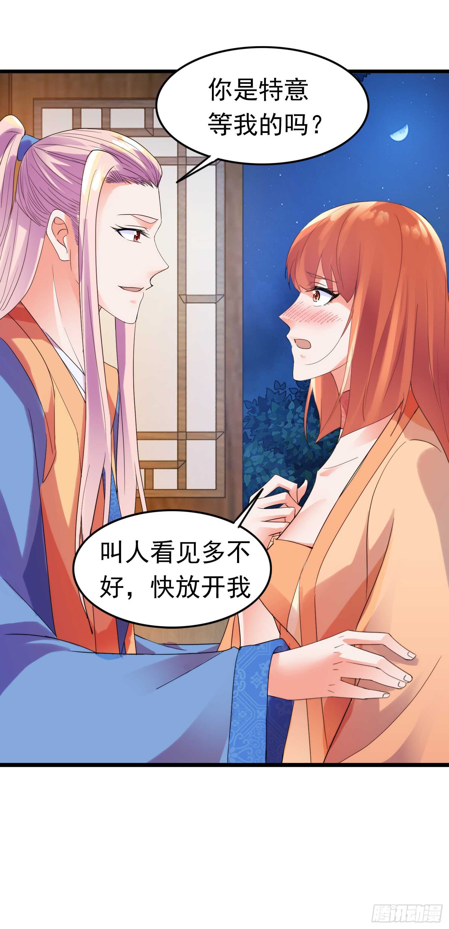 无奈-第176话