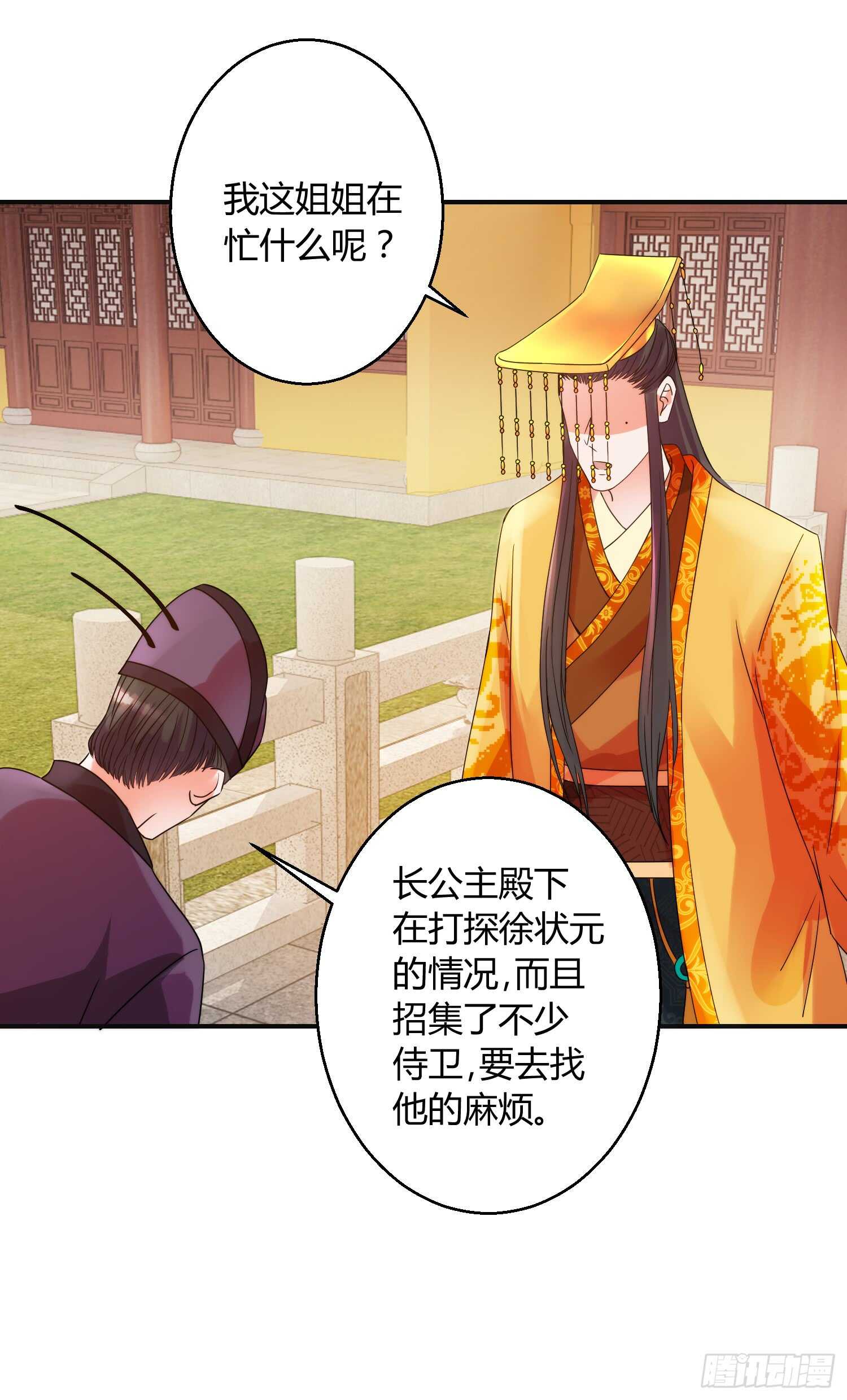 名声在外-第178话