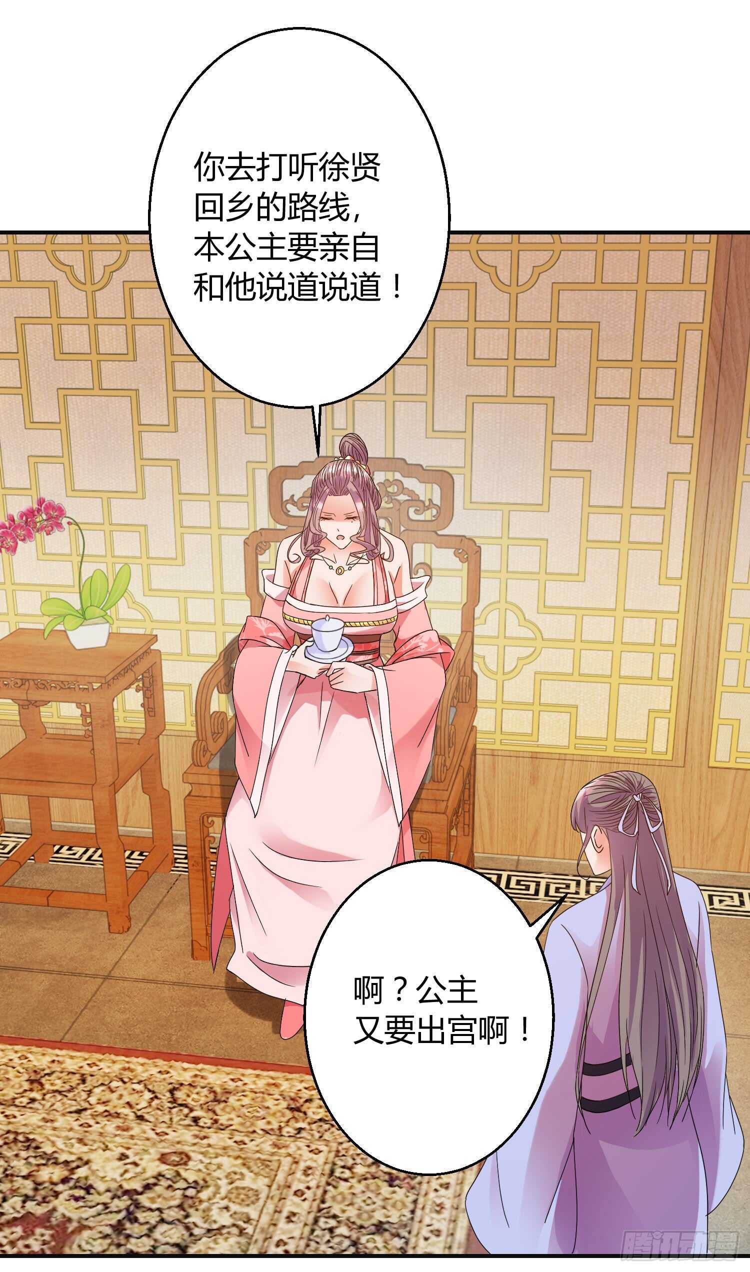 名声在外-第178话
