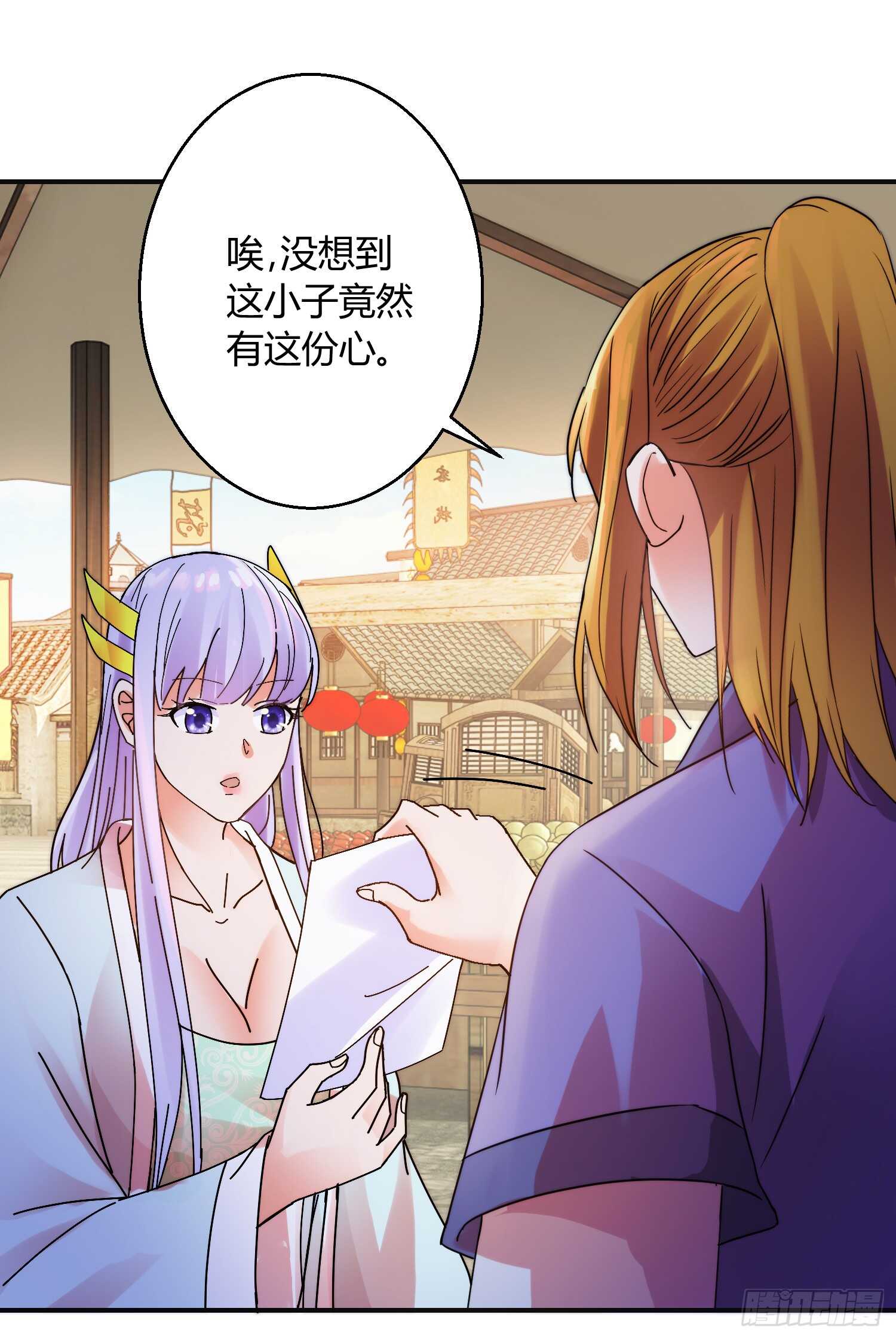 名声在外-第178话