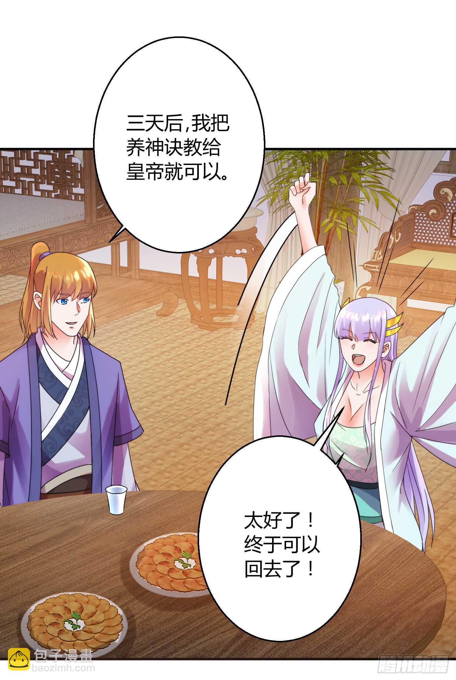 名声在外-第178话