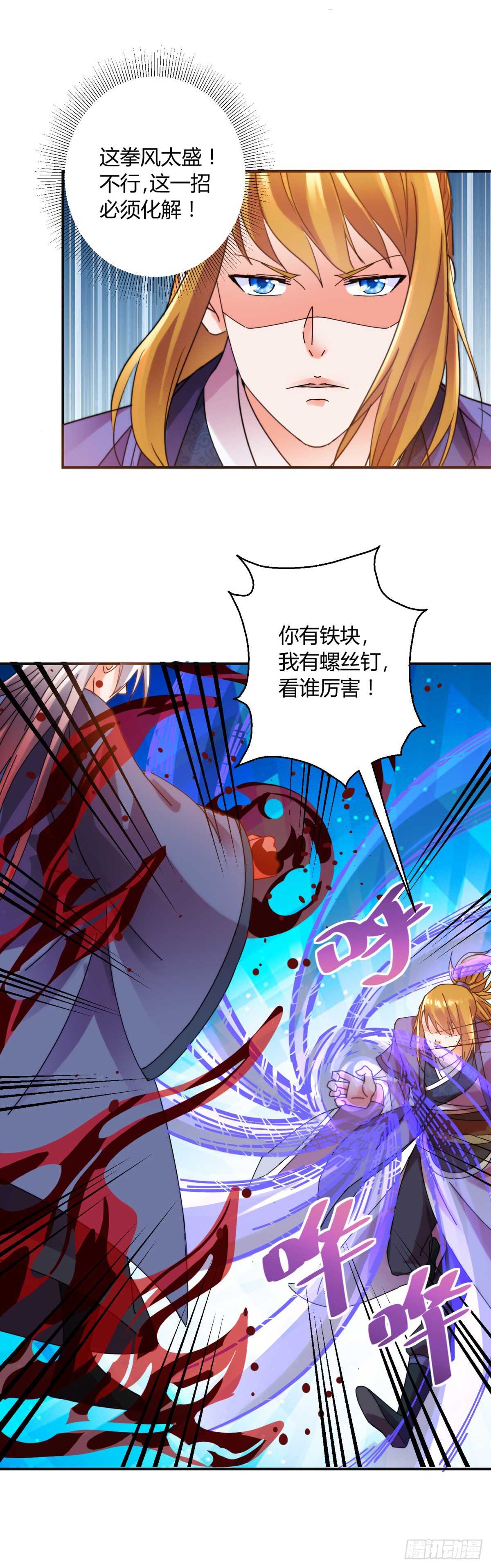 托付-第180话