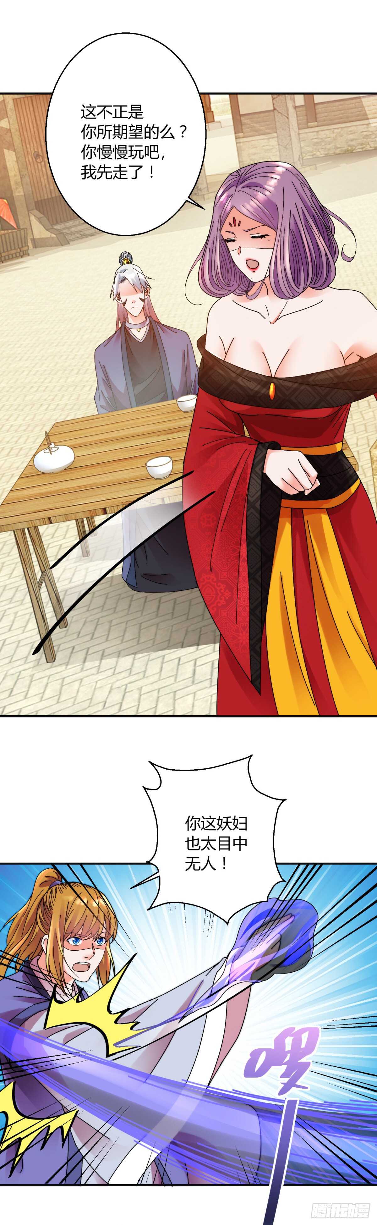 托付-第180话