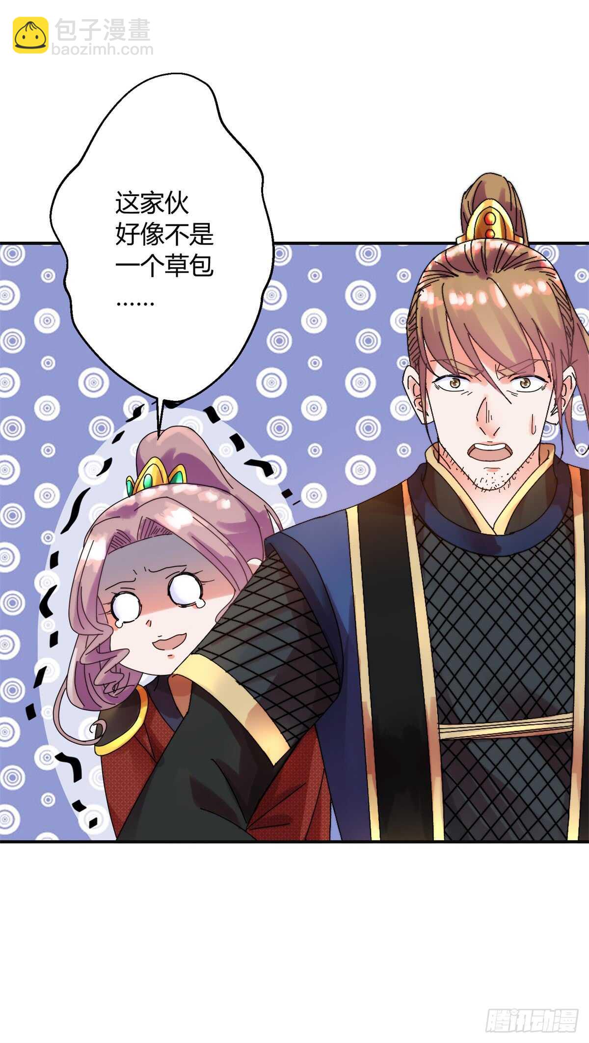 托付-第180话