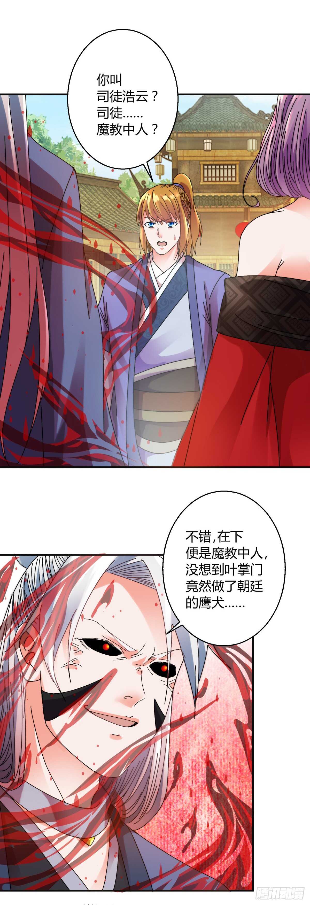 托付-第180话