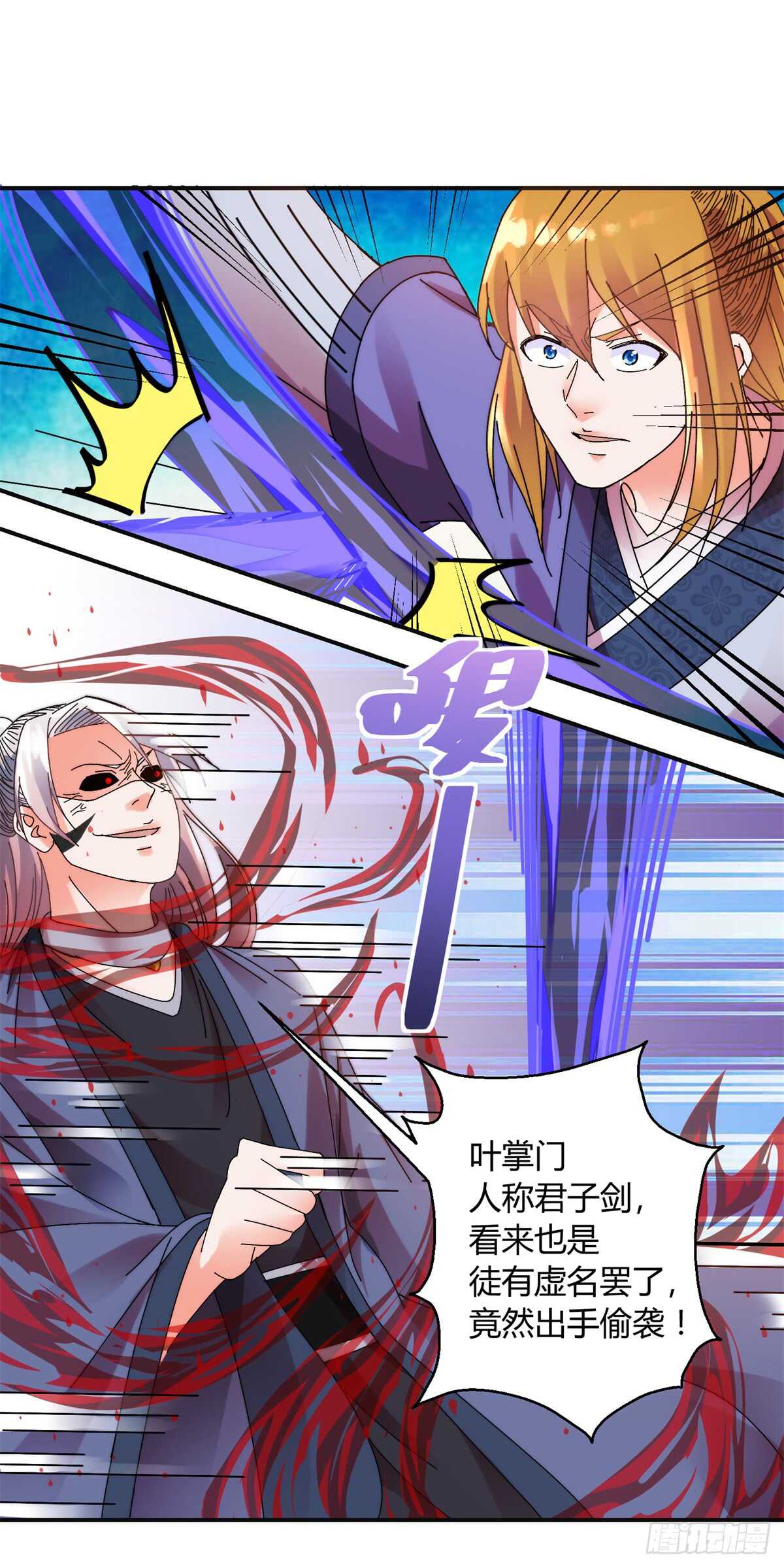 托付-第180话