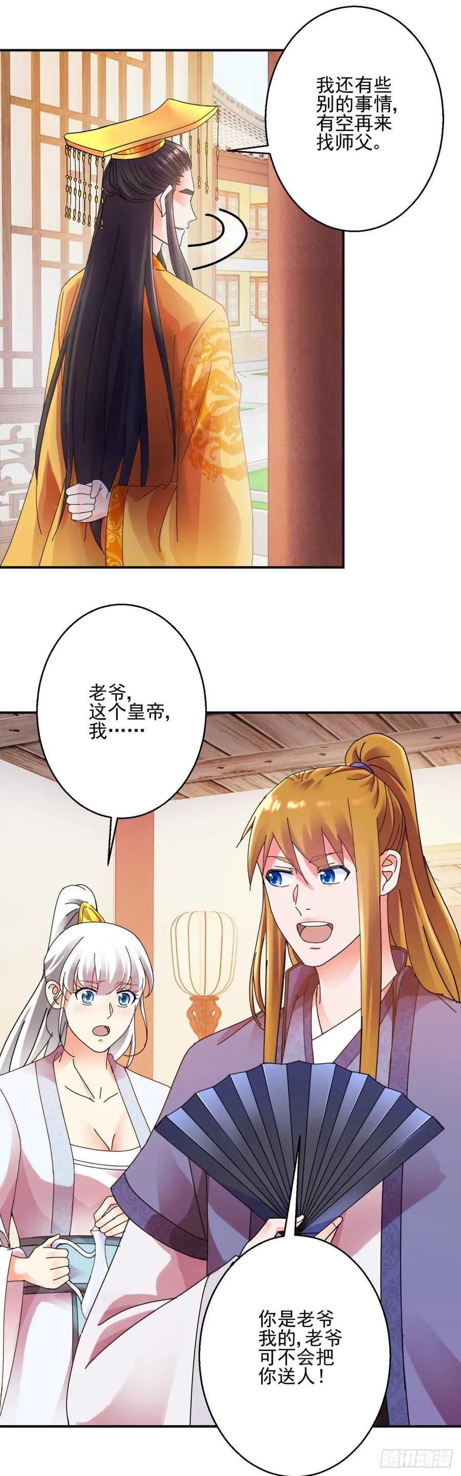 暖床-第182话