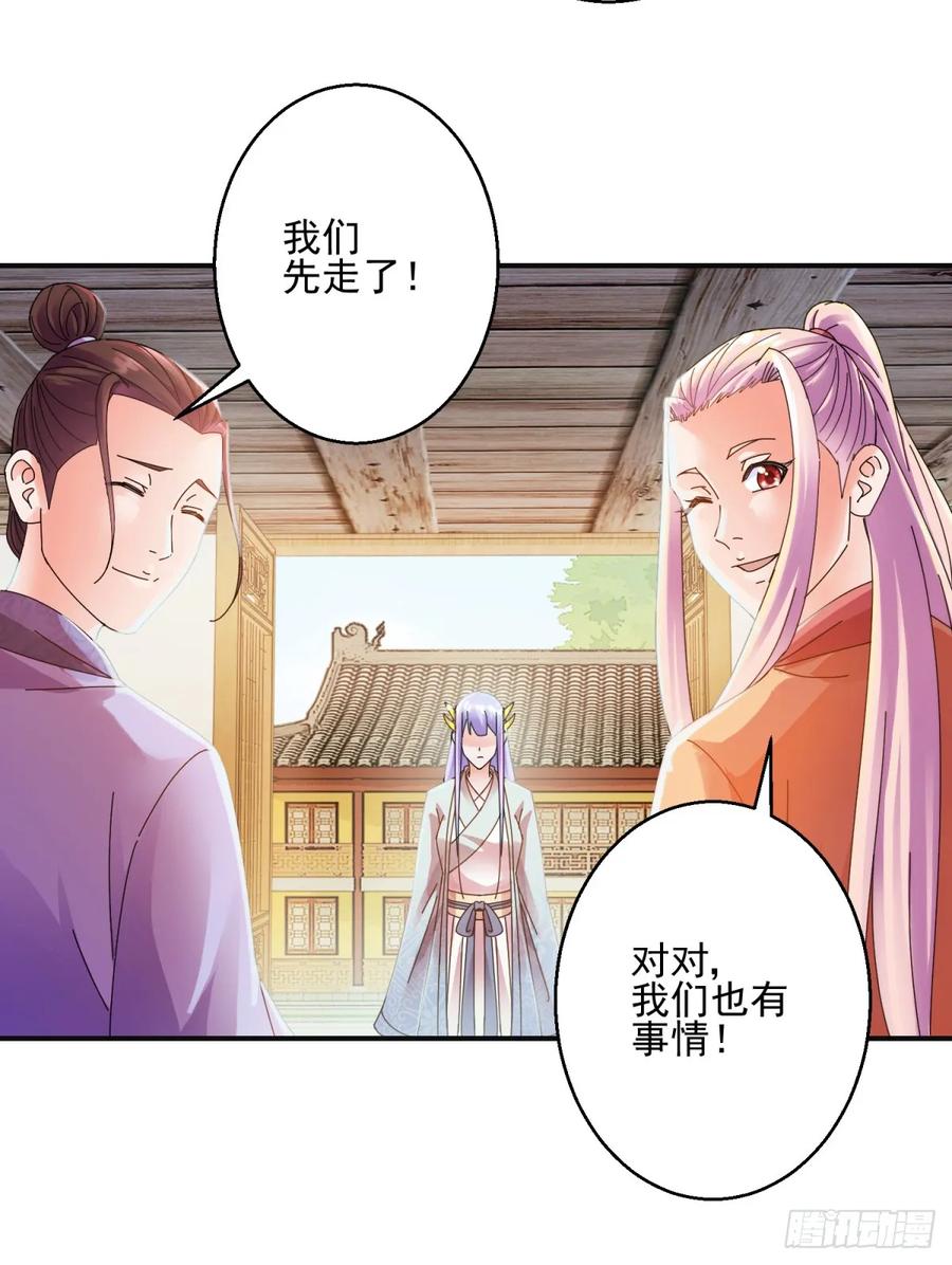 暖床-第182话